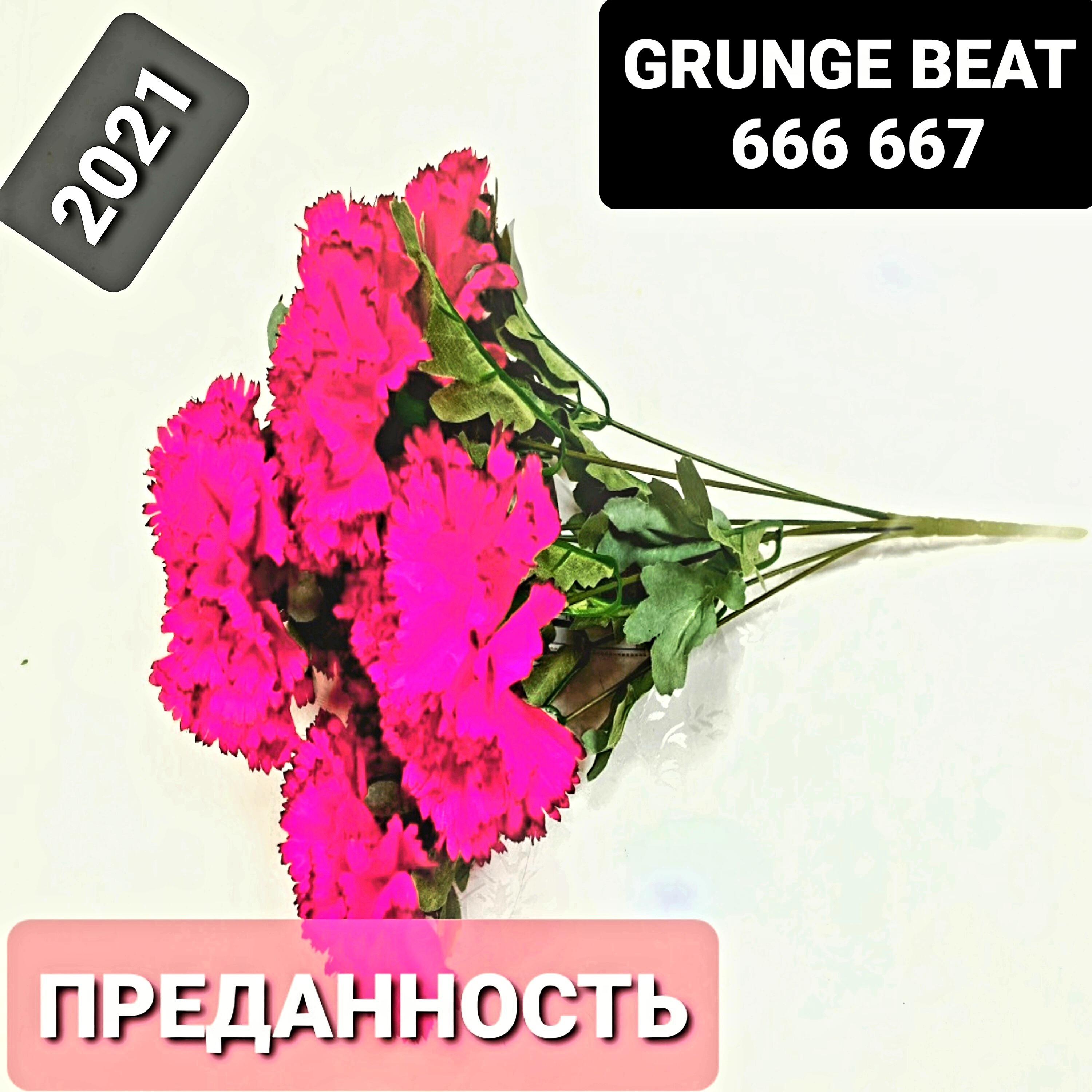 Релиз Преданность 2021