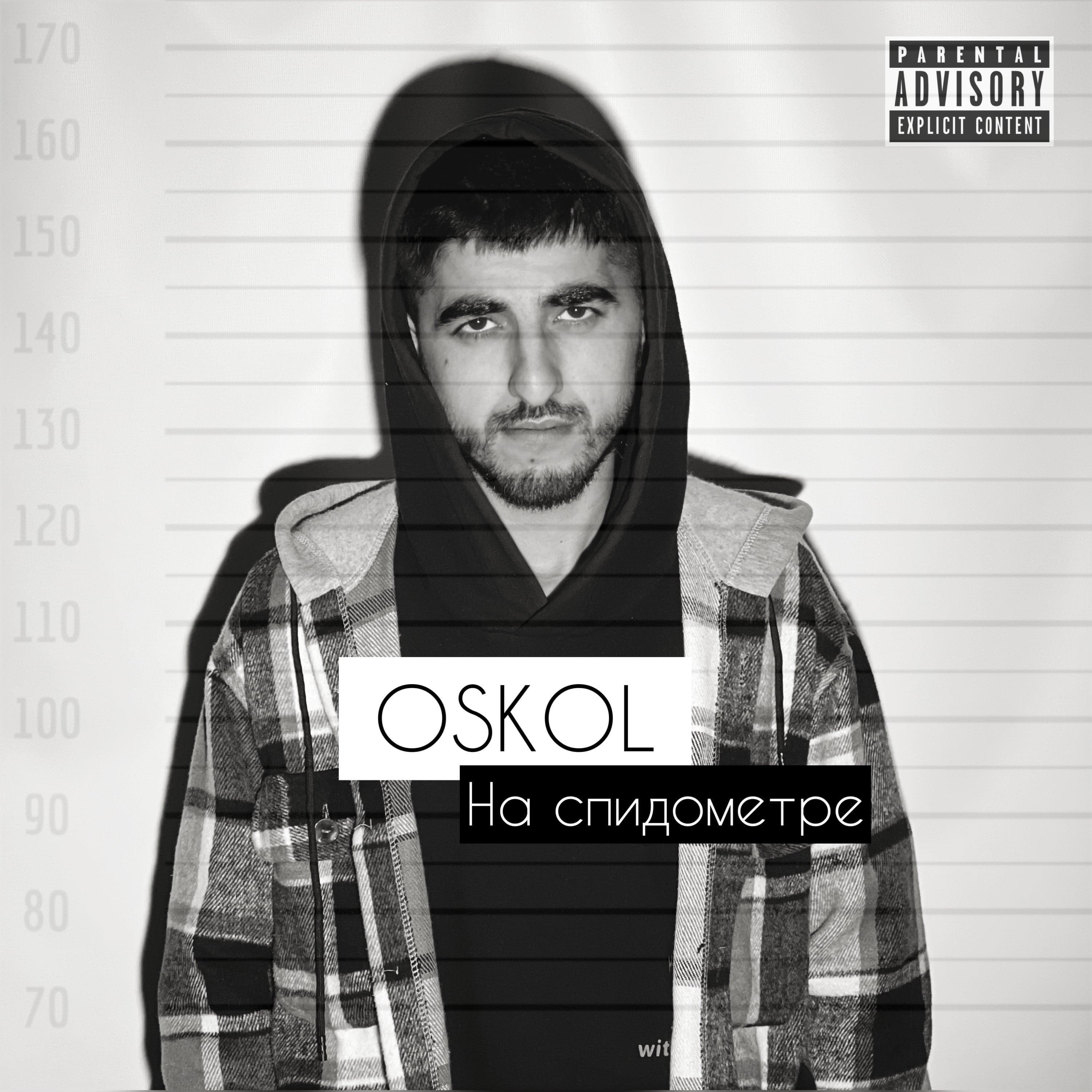 OSKOL
