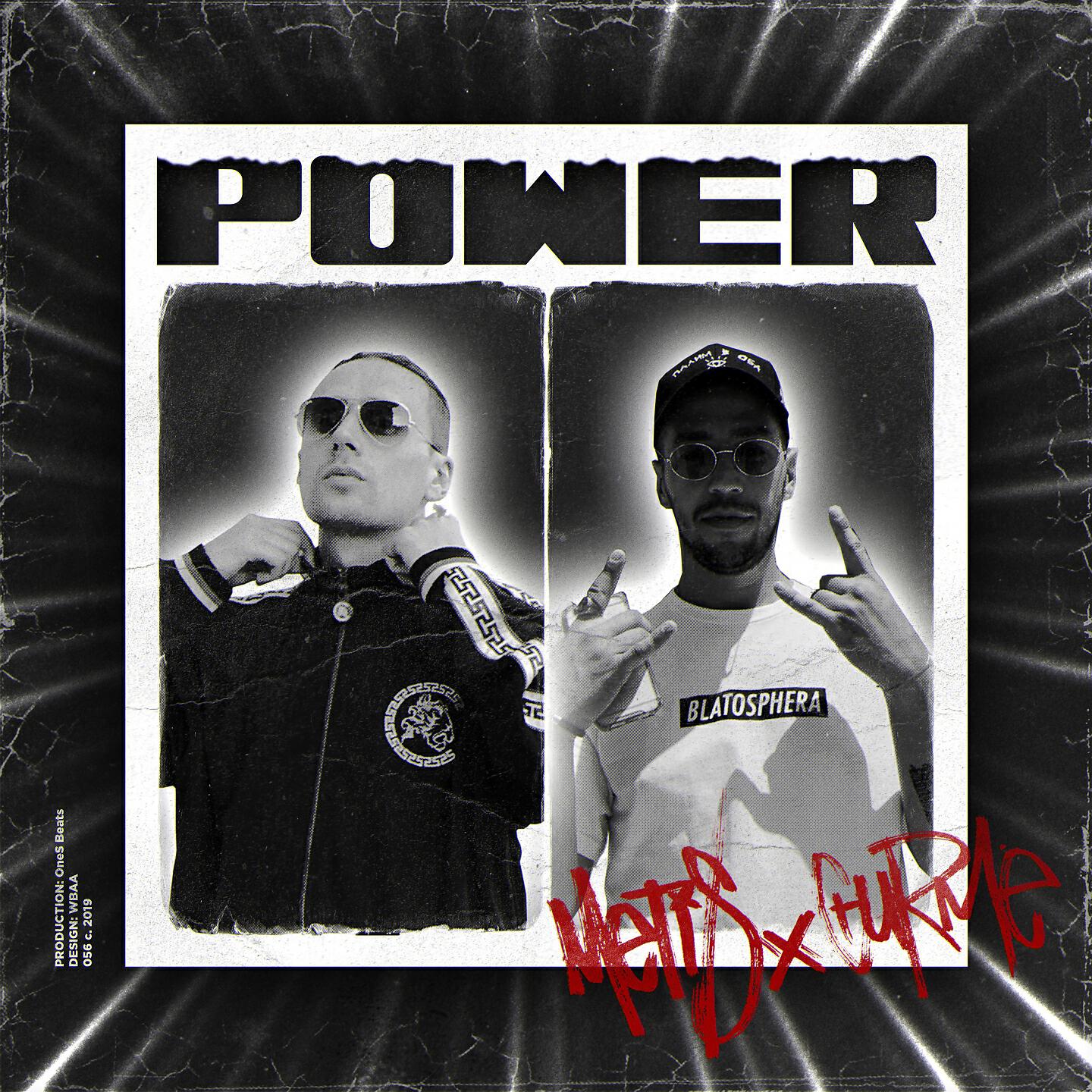 Скачать песню METI$, Гурмэ - Power бесплатно в MP3 для Android и iOS