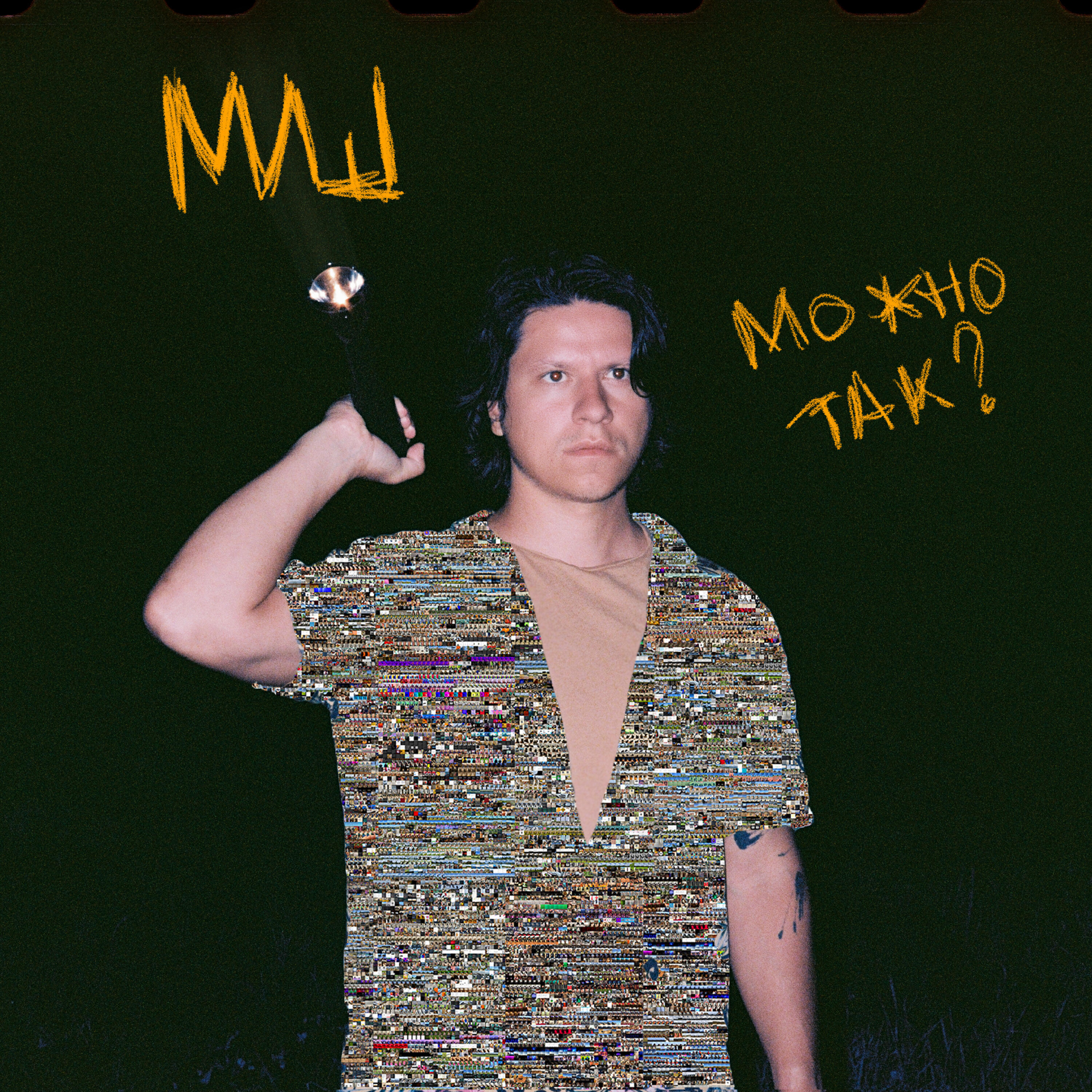 Релиз Можно так?