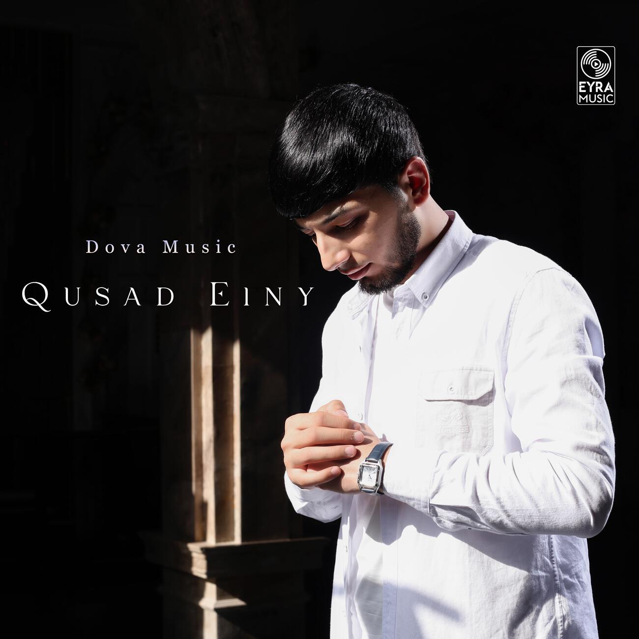 Постер альбома Qusad Einy
