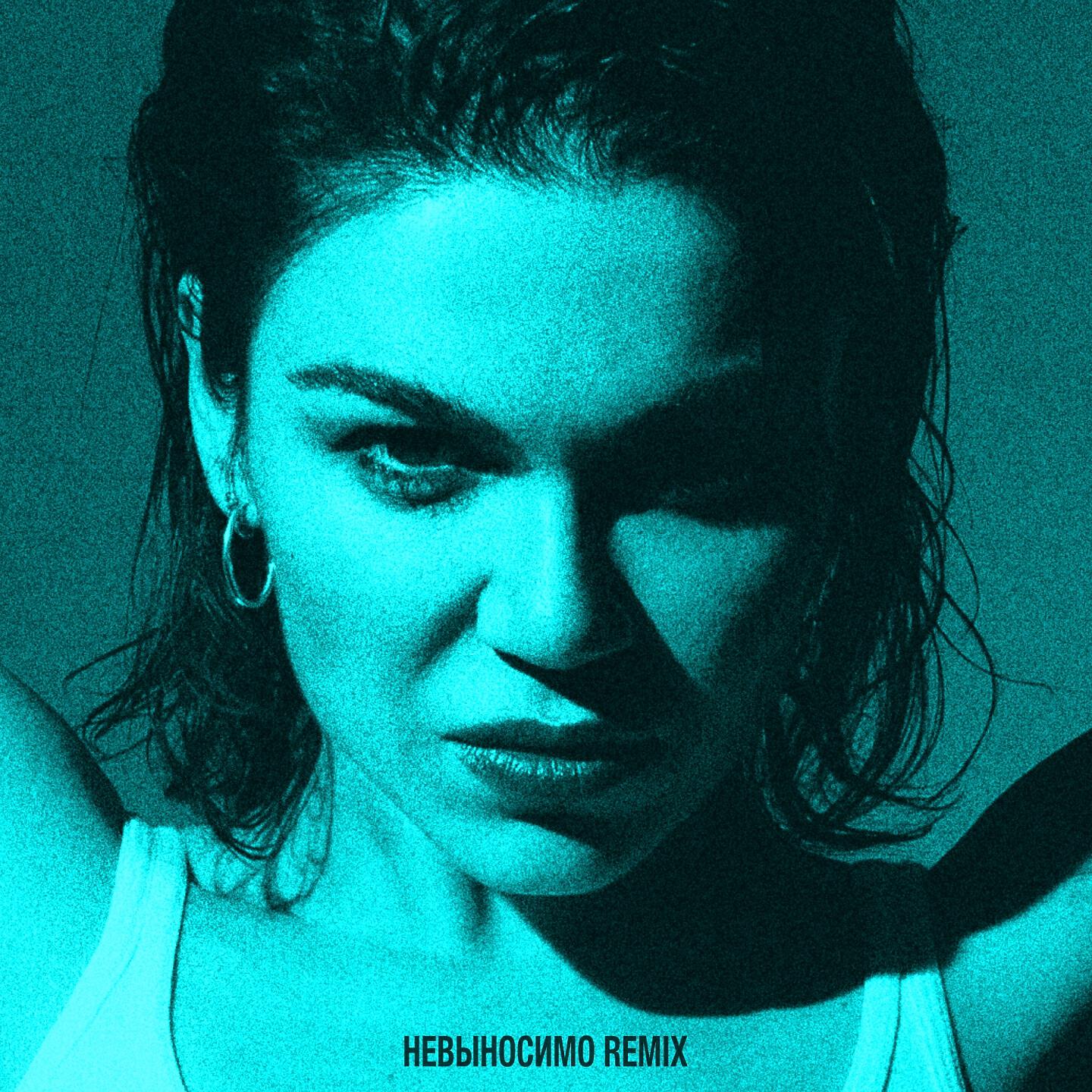 Kara - Невыносимо (Remix)