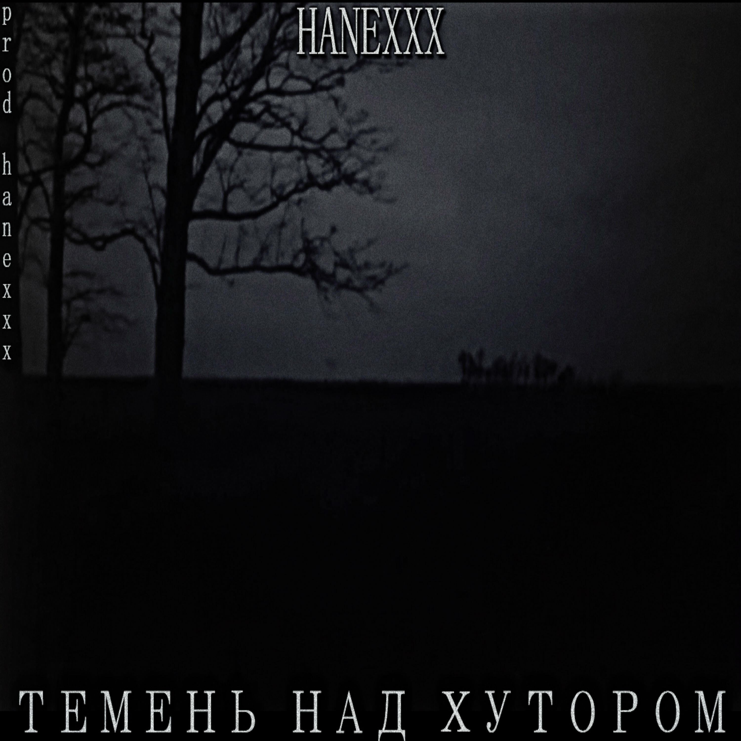 Обложка трека