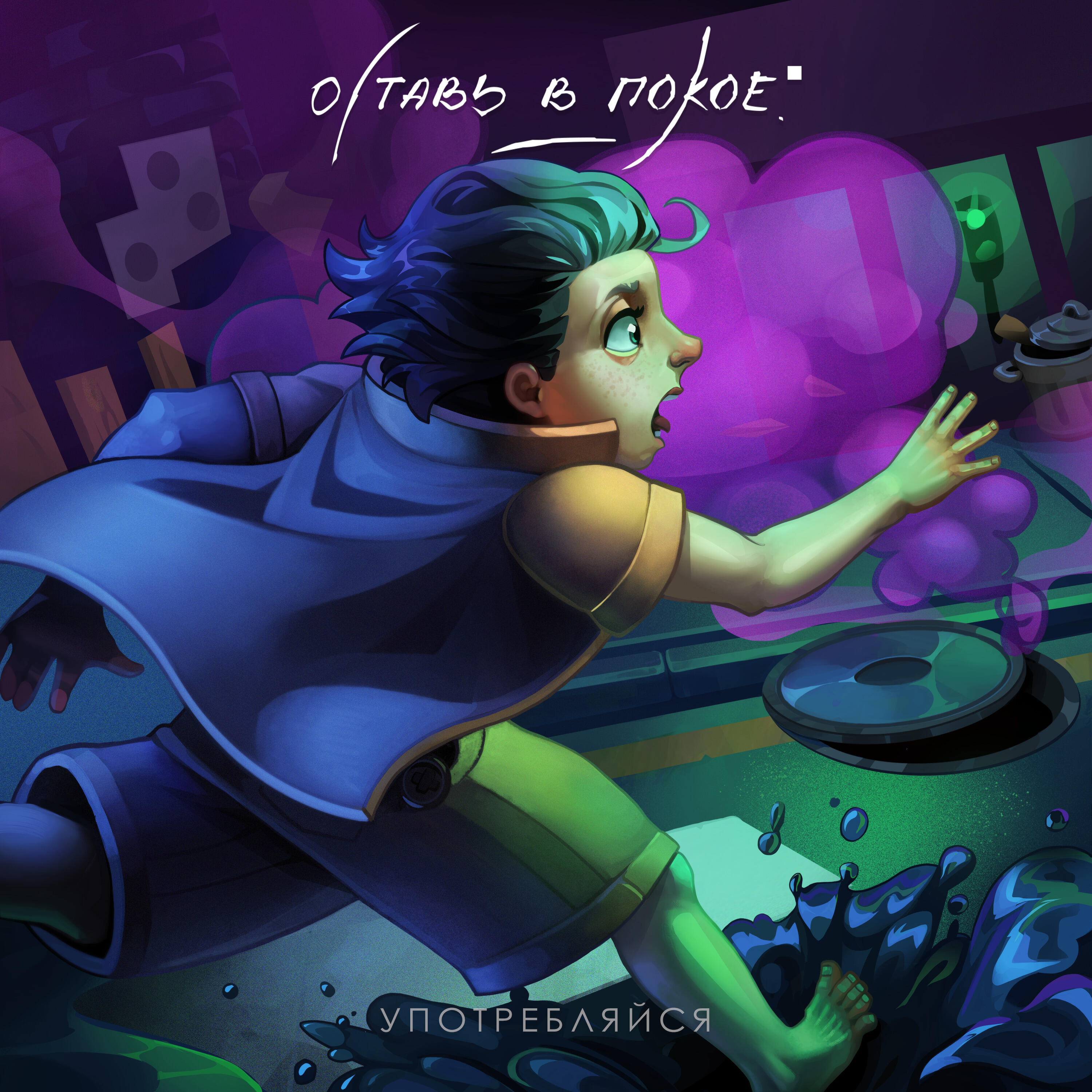 Волна по релизу