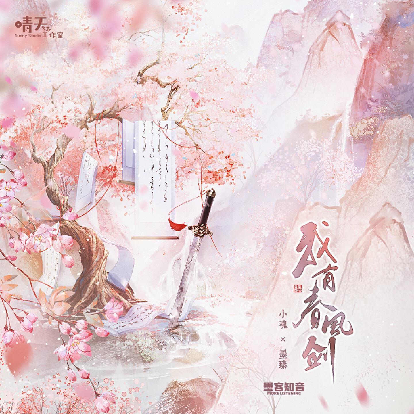 小魂
