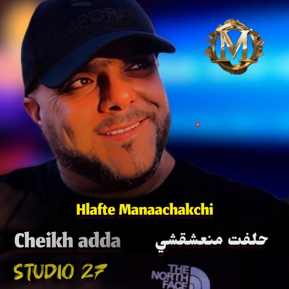 Релиз Hlafte Manaackakchi حنا سلالة لي يبغينا نحلبوه