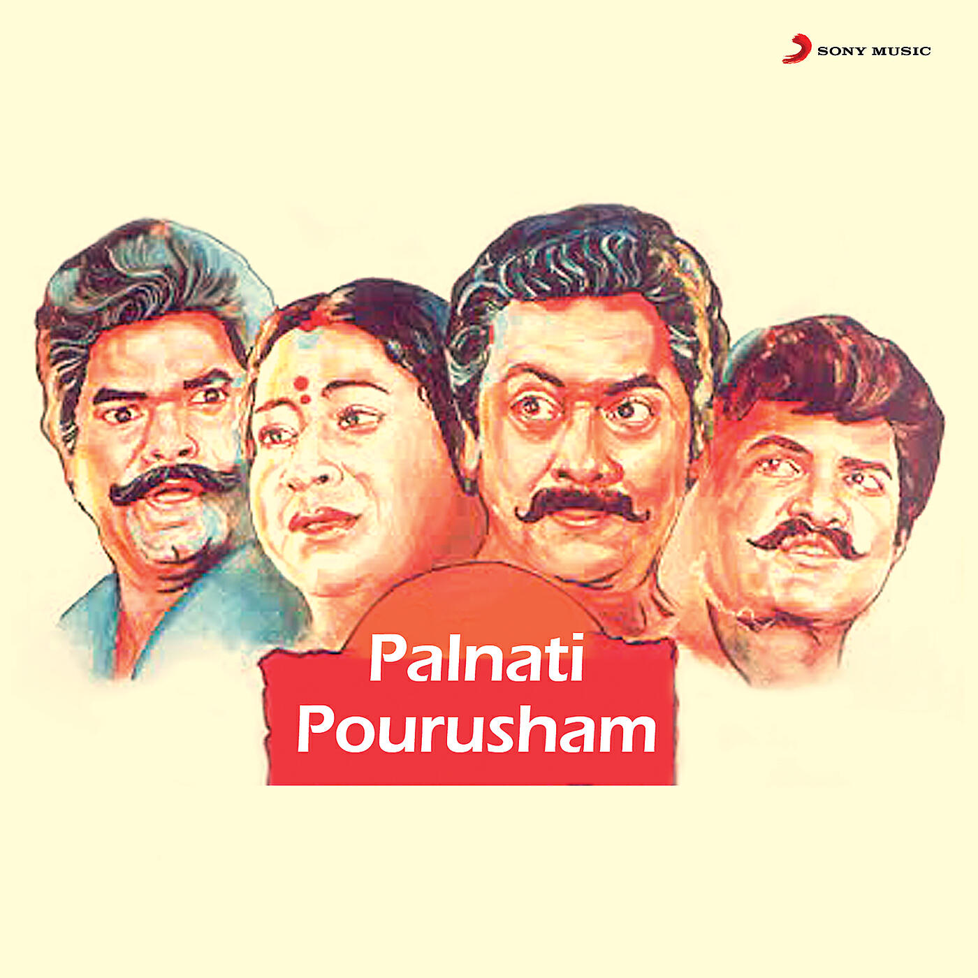 Скачать песню A. R. Rahman, S. P. Balasubrahmanyam, P. Sunanda, Vandemataram Srinivas - Idigo Peddapuram бесплатно в MP3 для Android и iOS