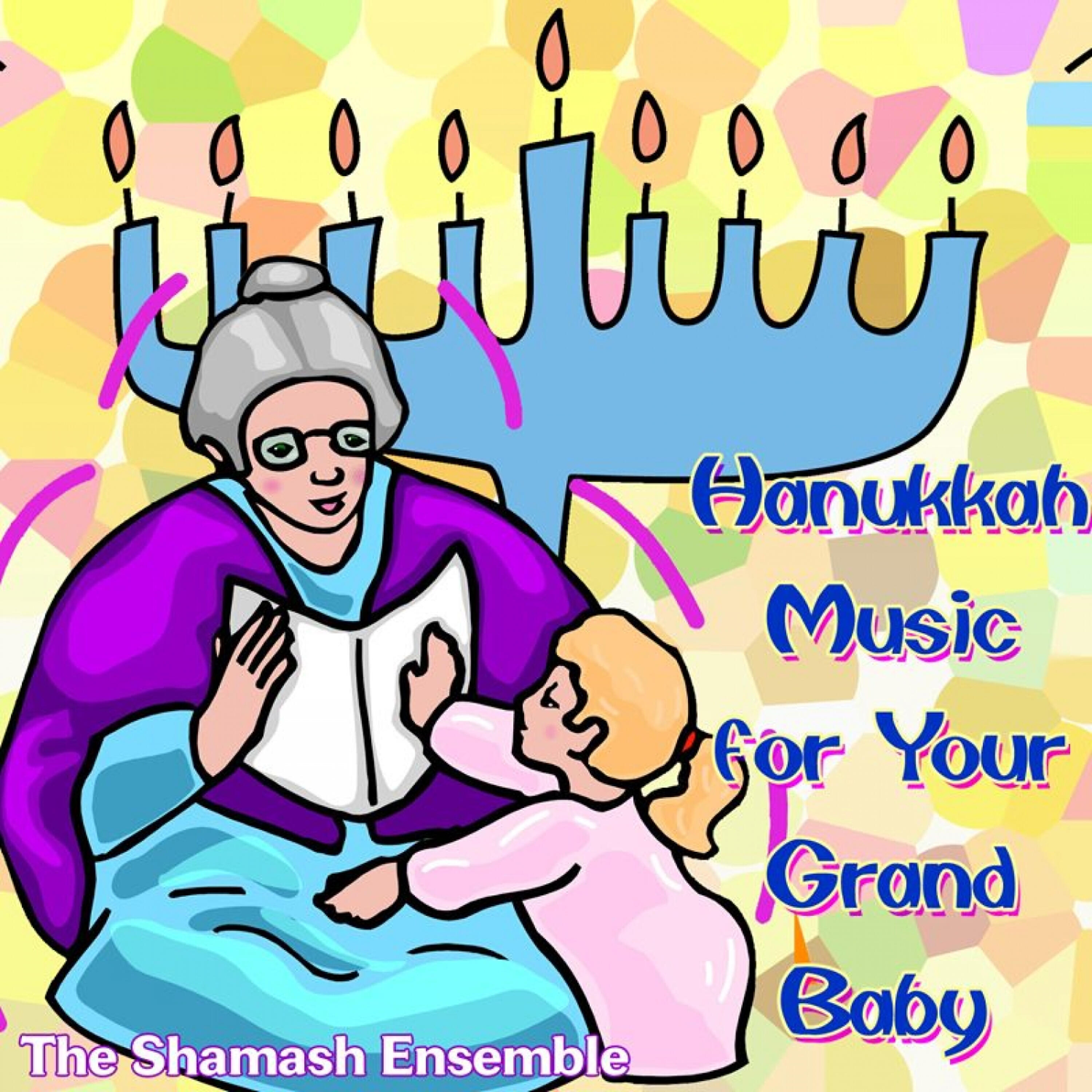 The Shamash Ensemble