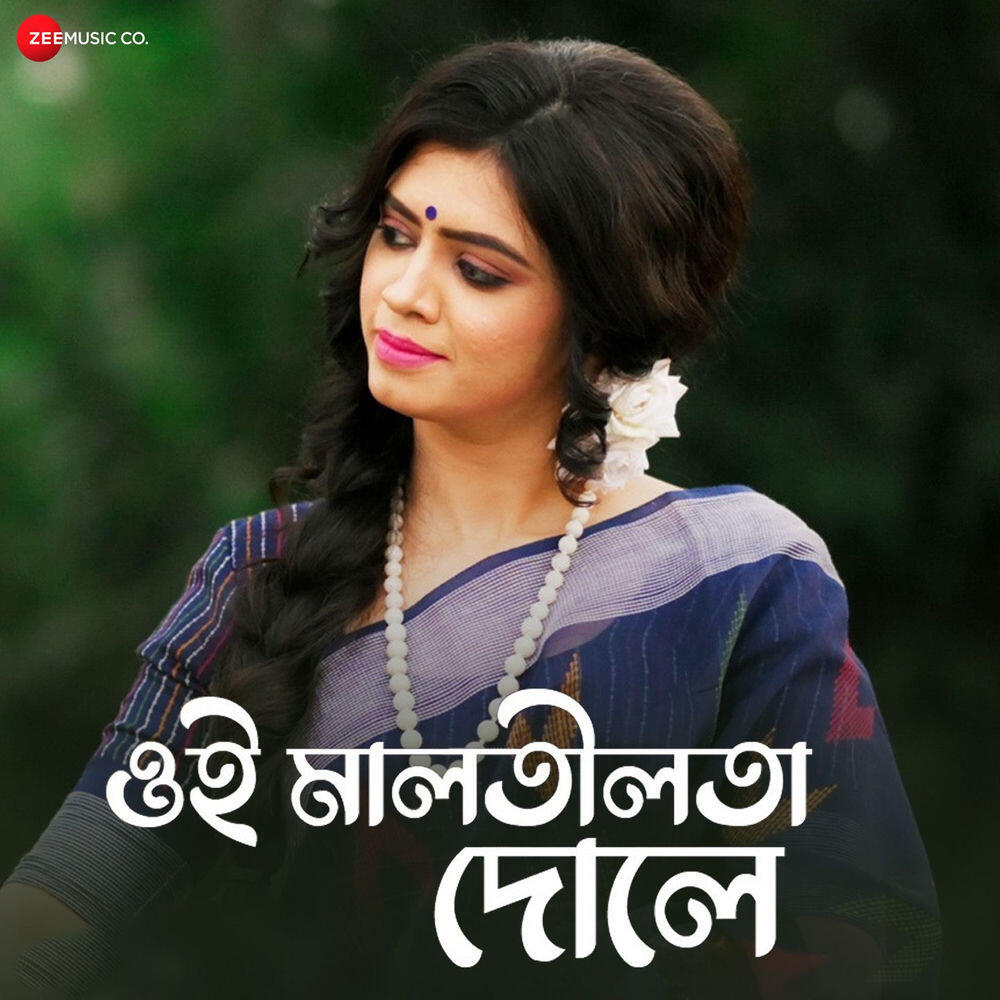 Prattyush Banerjee
