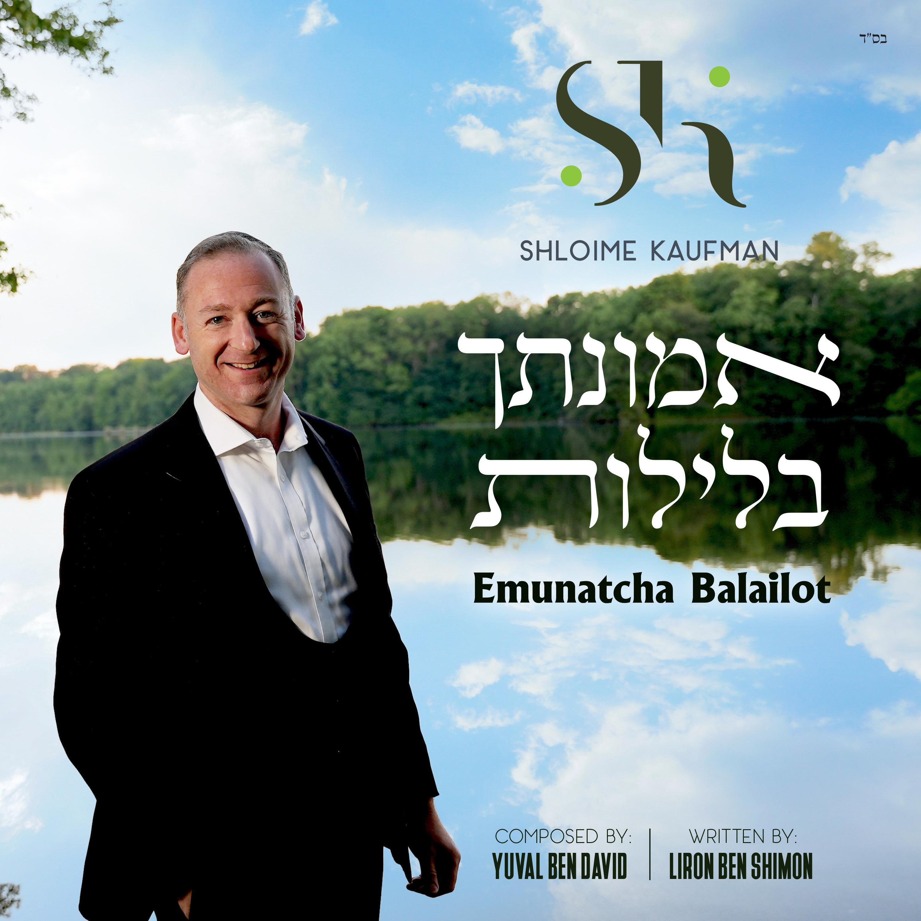Релиз Emunatcha Balailot