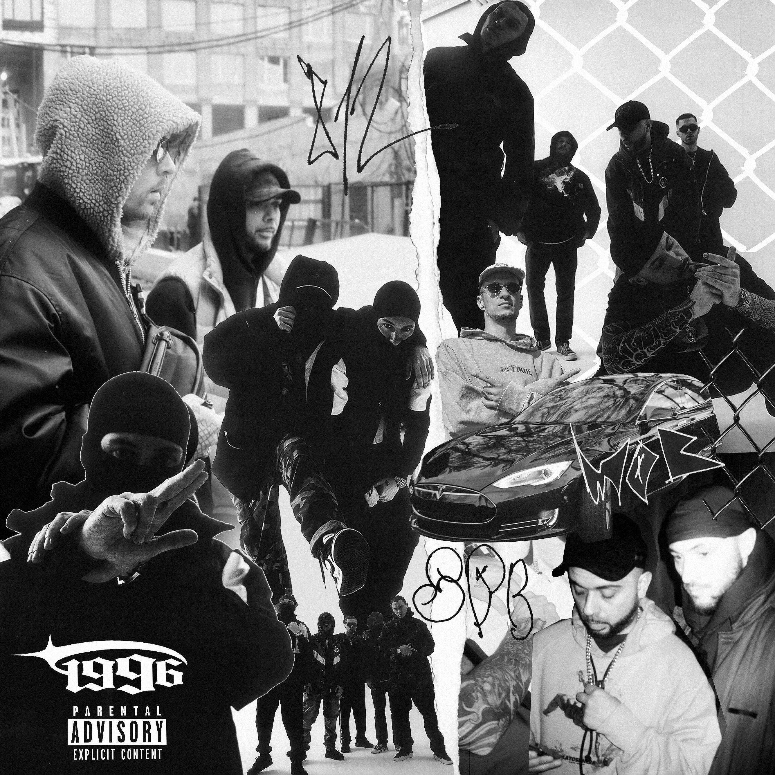 1996, D.masta, Smoki Mo, Rigos, Словетский, Крип-а-Крип - SKA