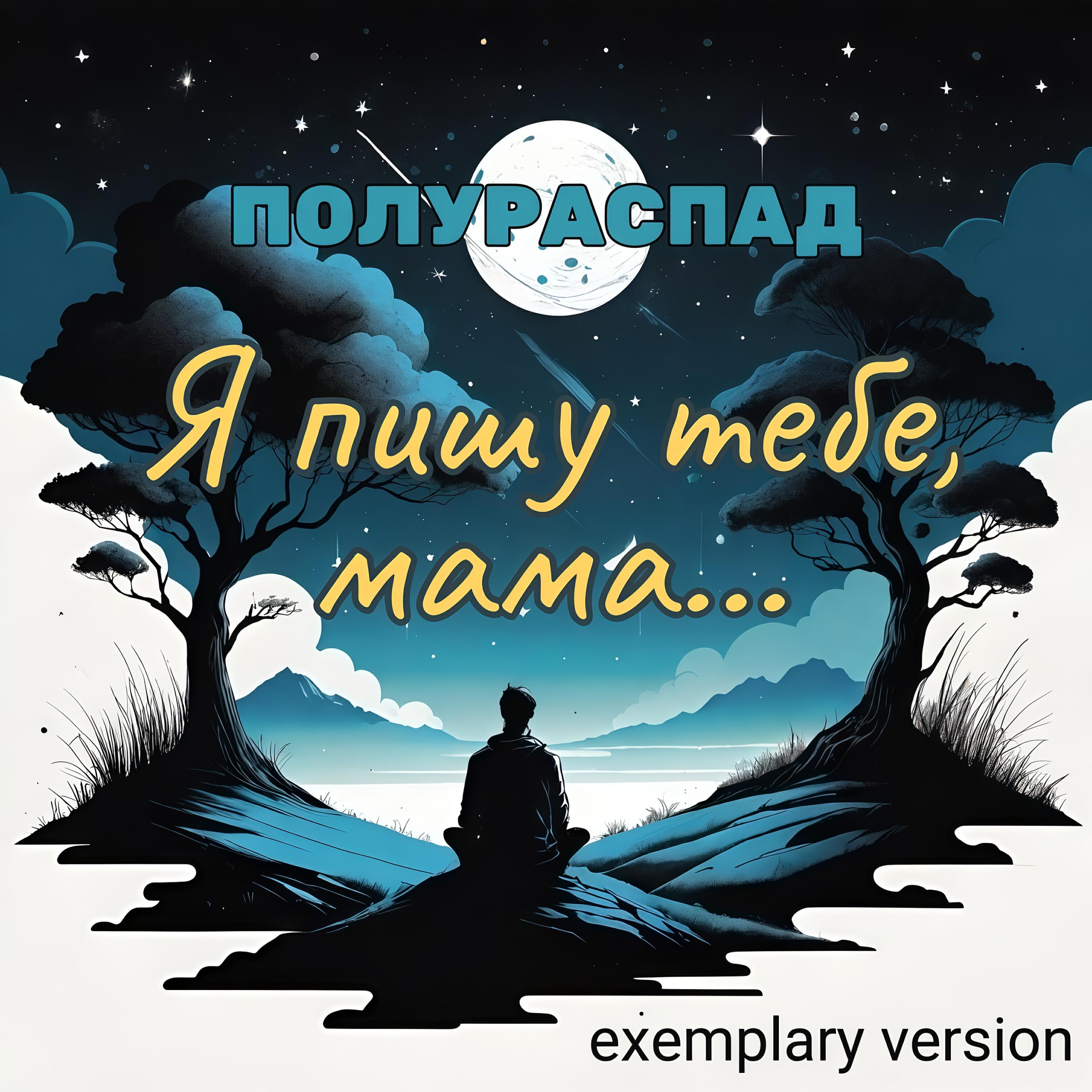 Обложка артиста