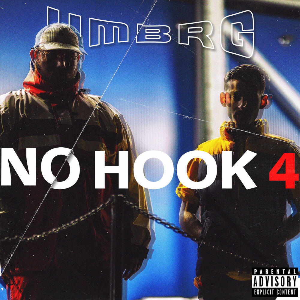 Релиз NO HOOK 4