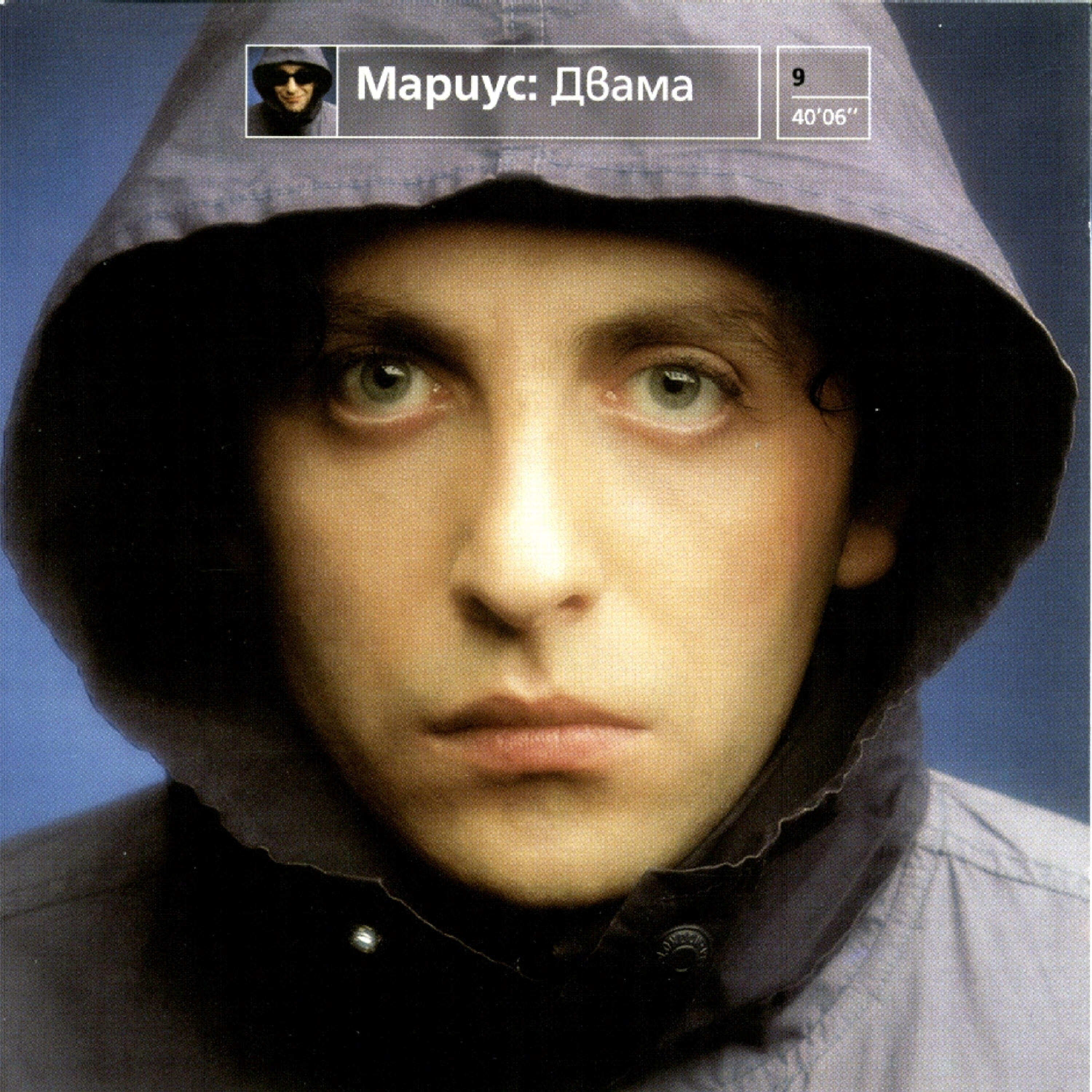 Постер альбома Dvama
