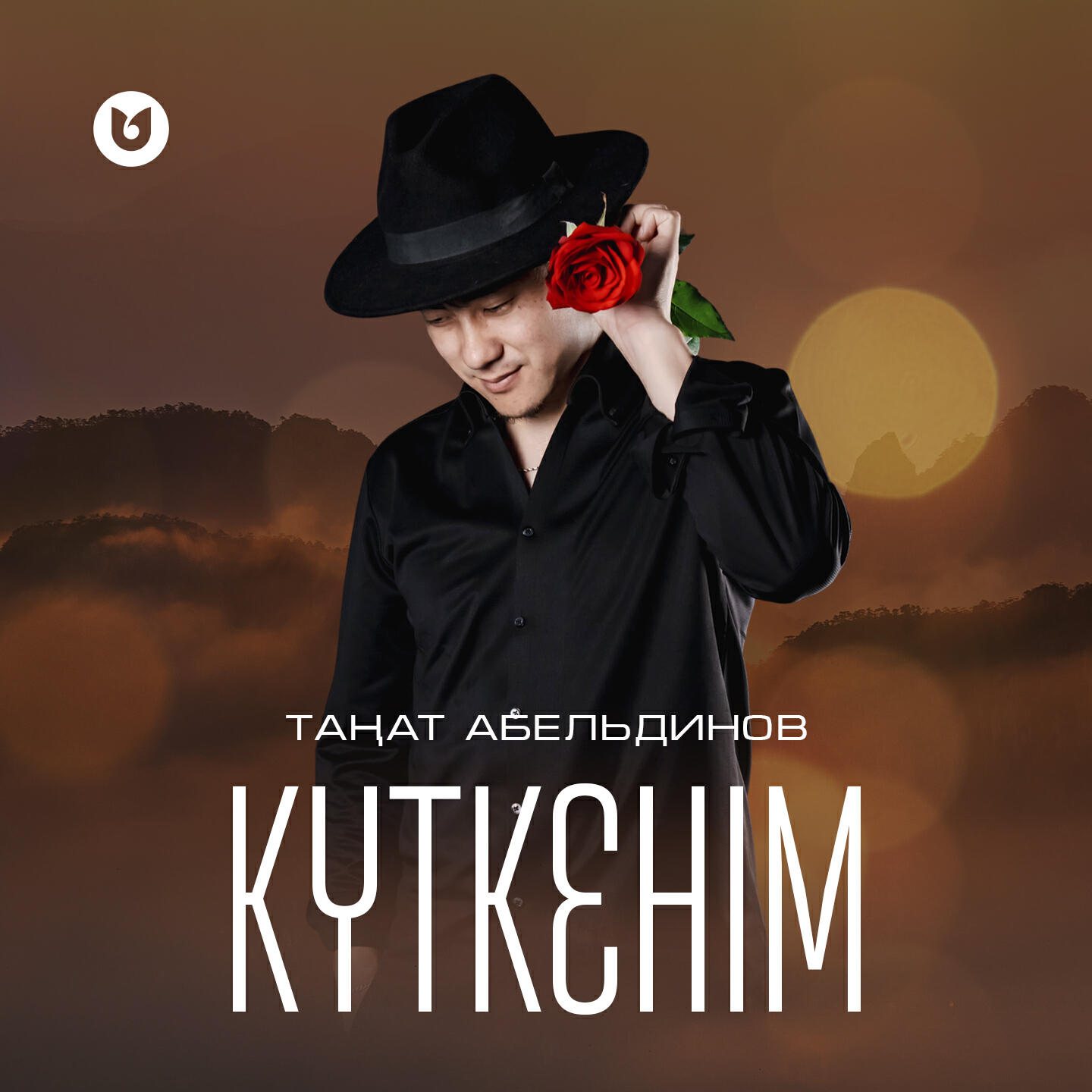 Релиз Күткенім