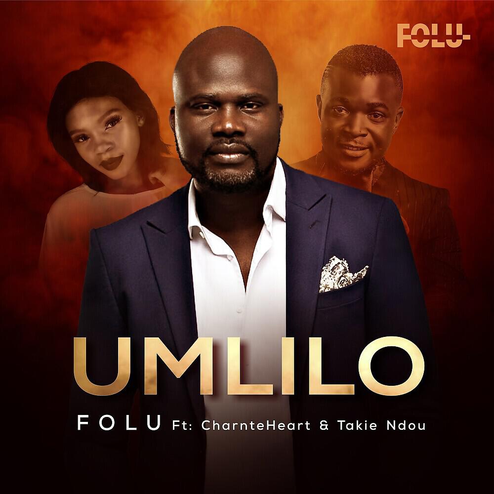 Релиз Umlilo