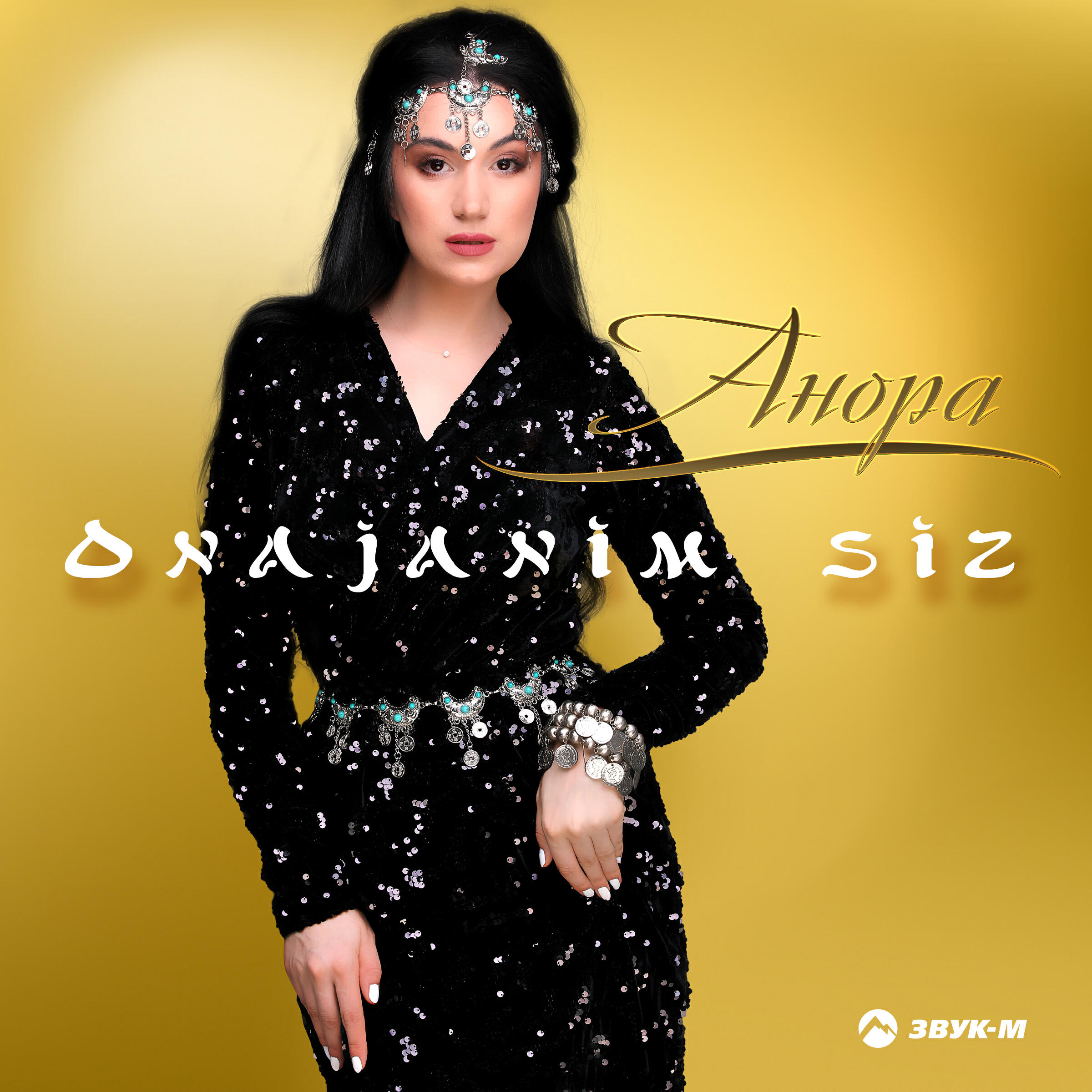 Релиз Onajanim Siz