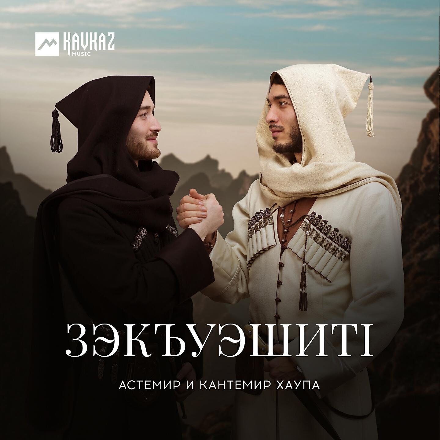 Релиз ЗэкъуэшитI