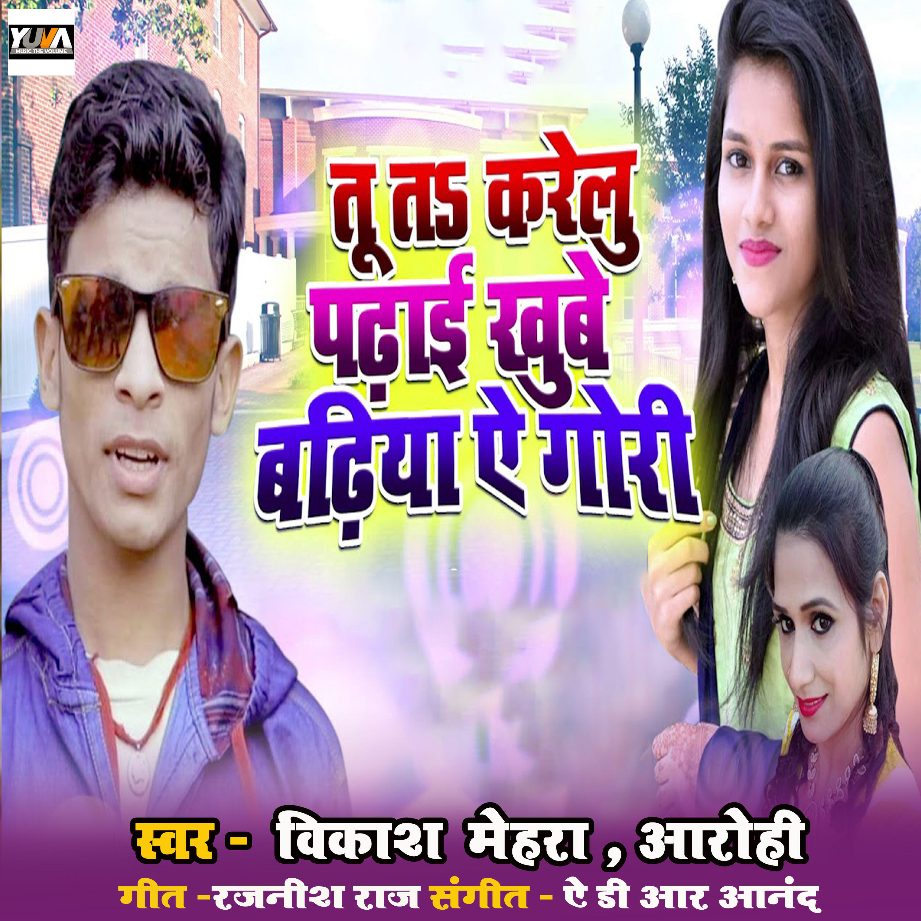 Vikash Mehra