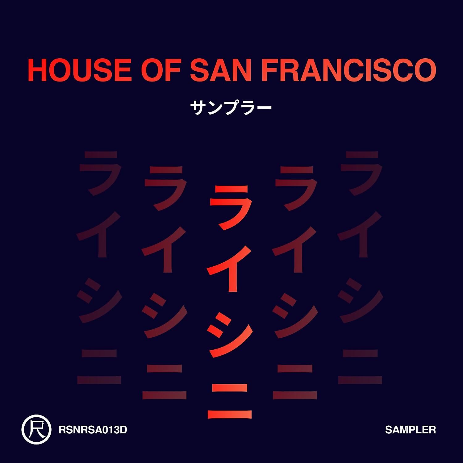 Релиз House of San Francisco (Sampler)