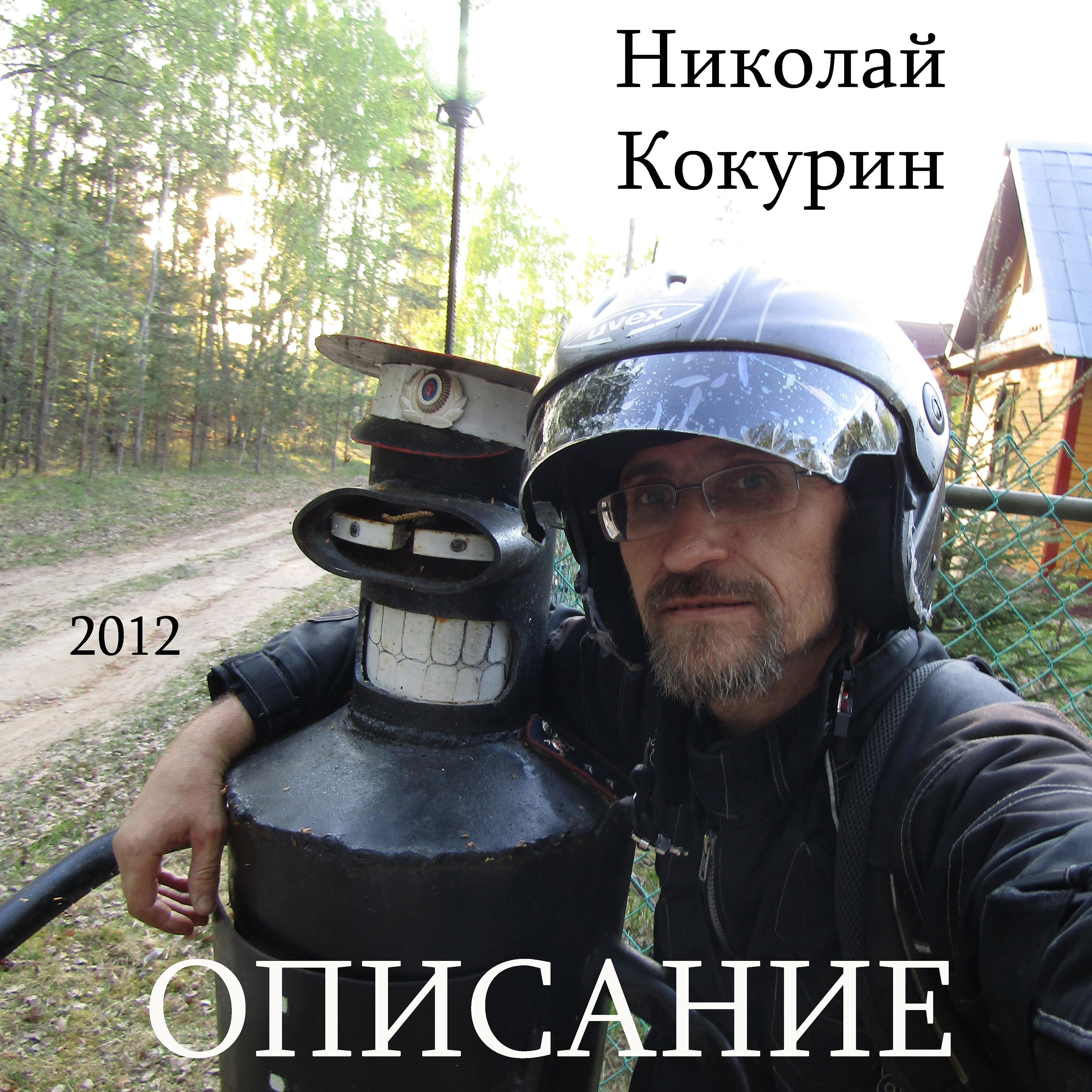 Релиз Описание
