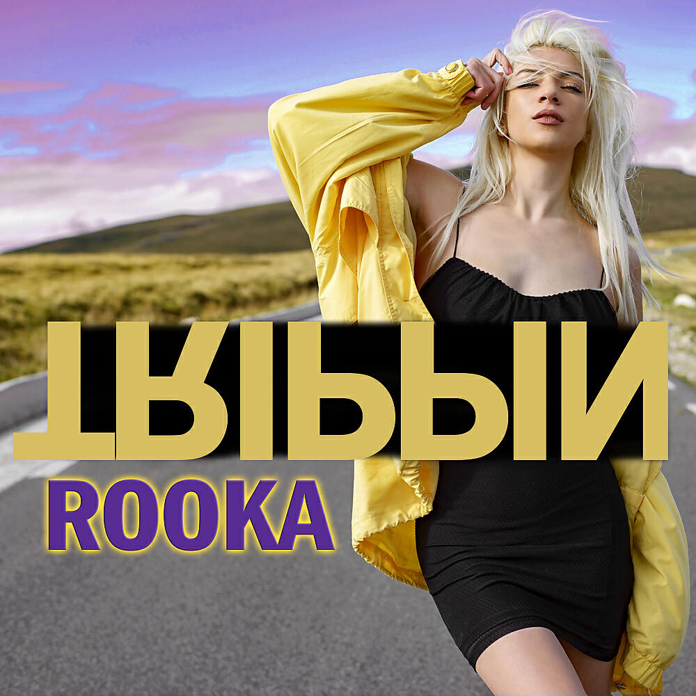 Rooka