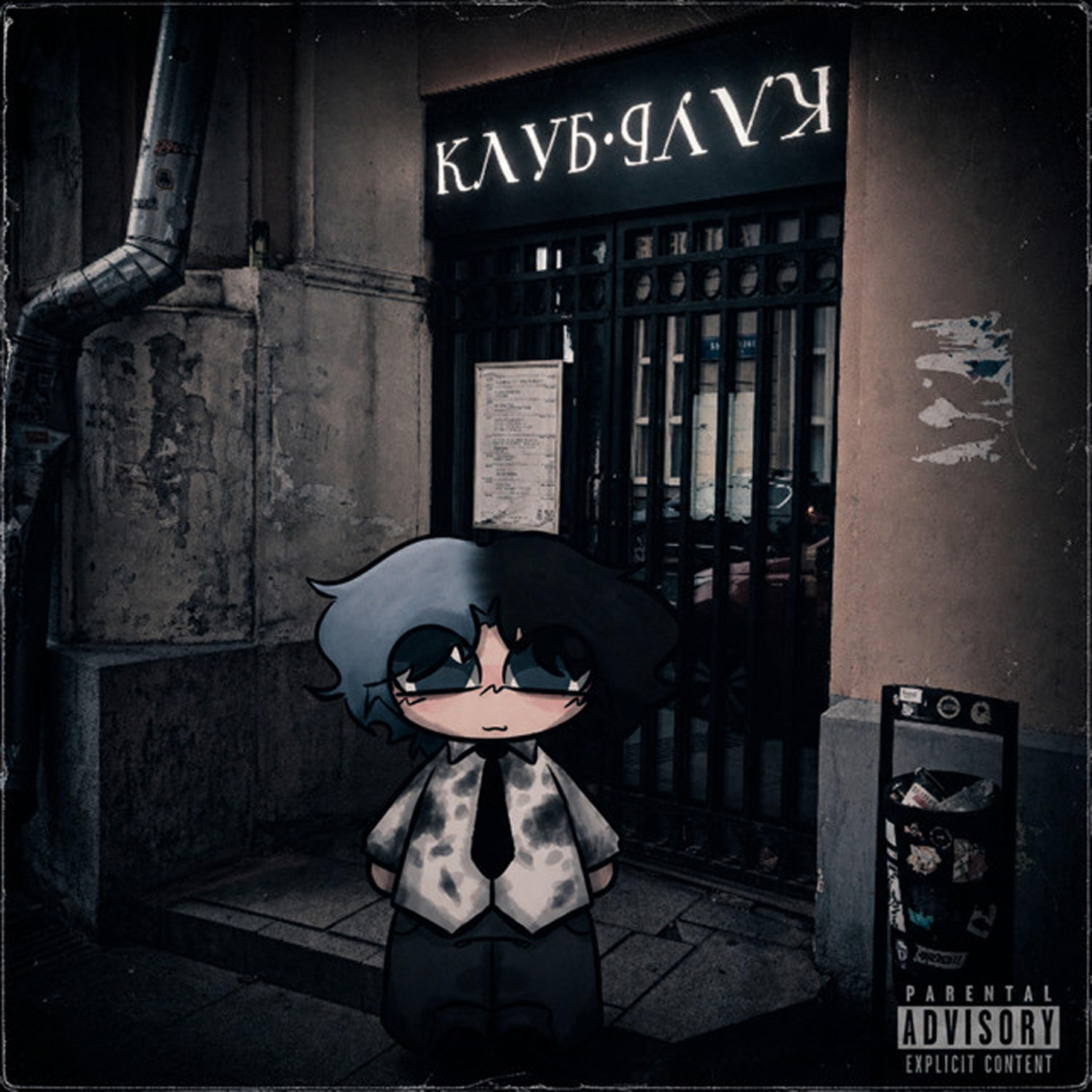 Релиз Клуб