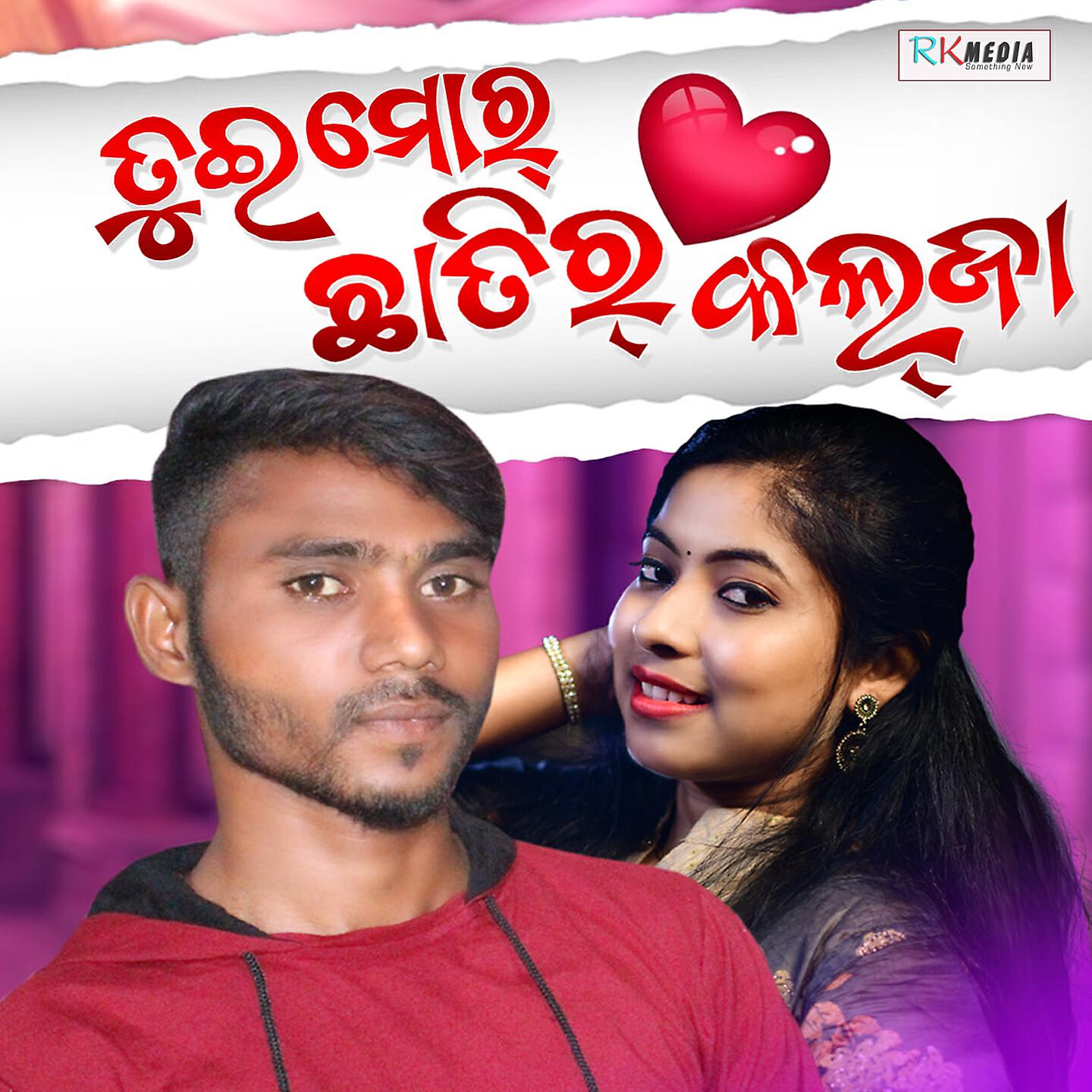 Surendra Kumar Deep
