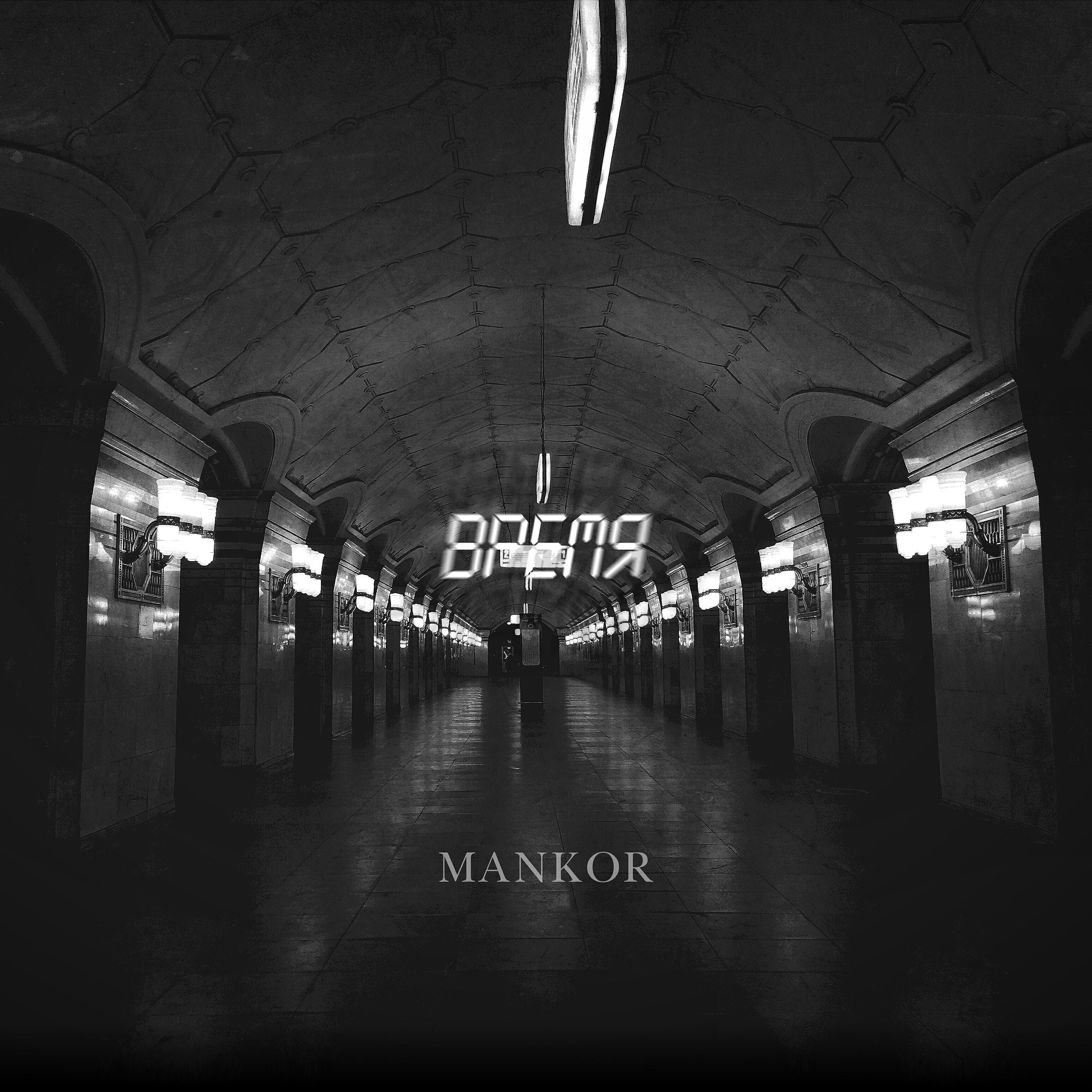 MANKOR