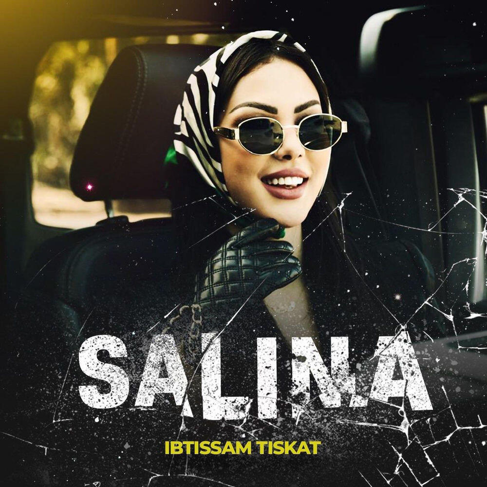 Релиз Salina