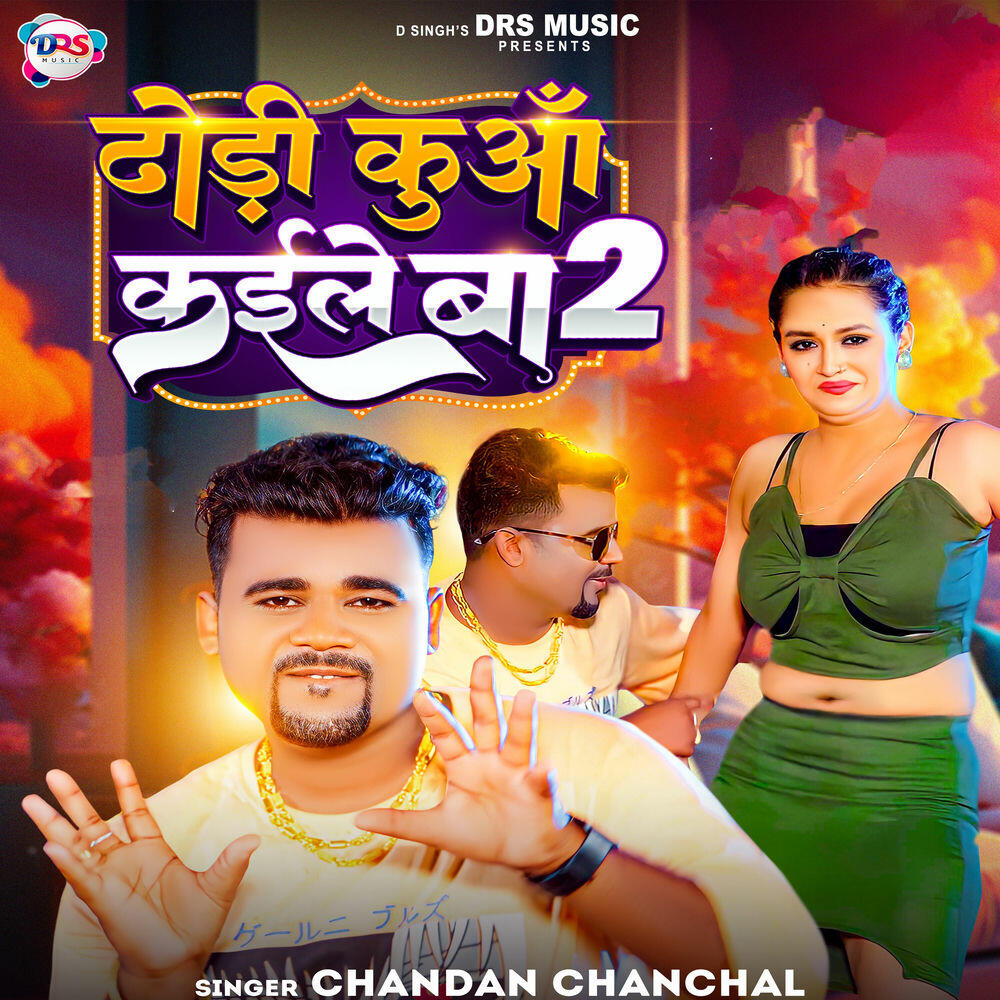 Релиз Dhodi Kua Kaile Ba 2