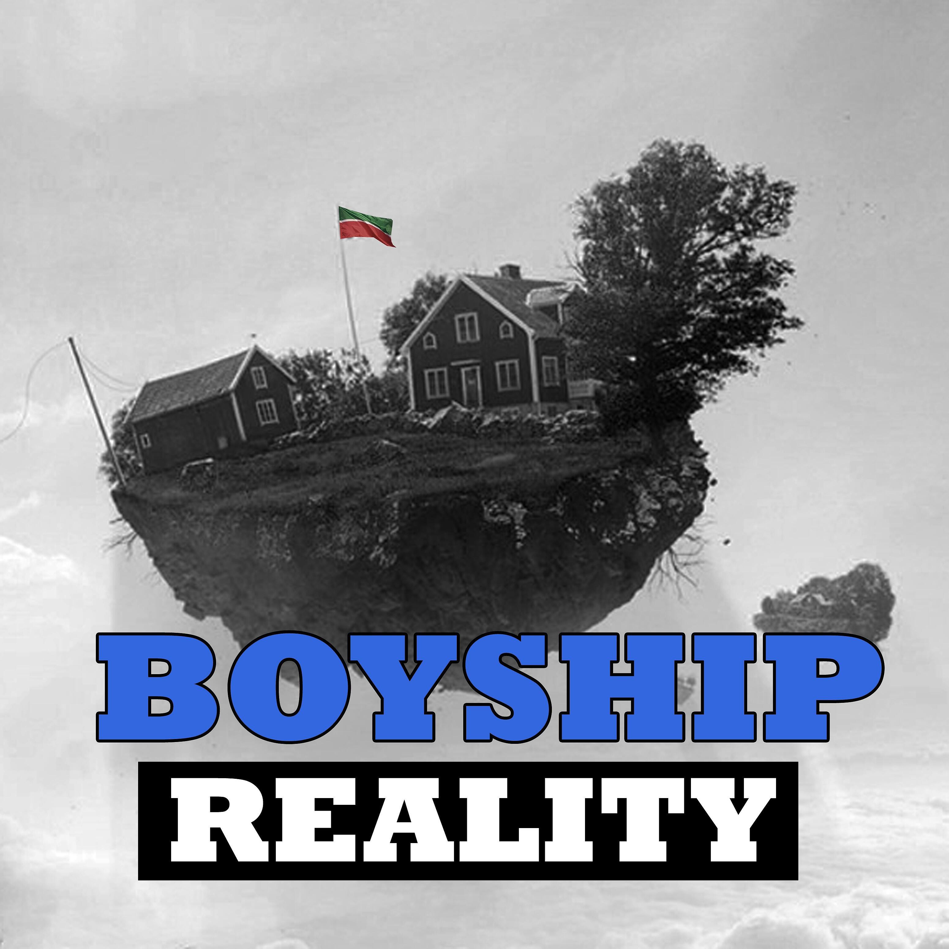 Релиз Reality