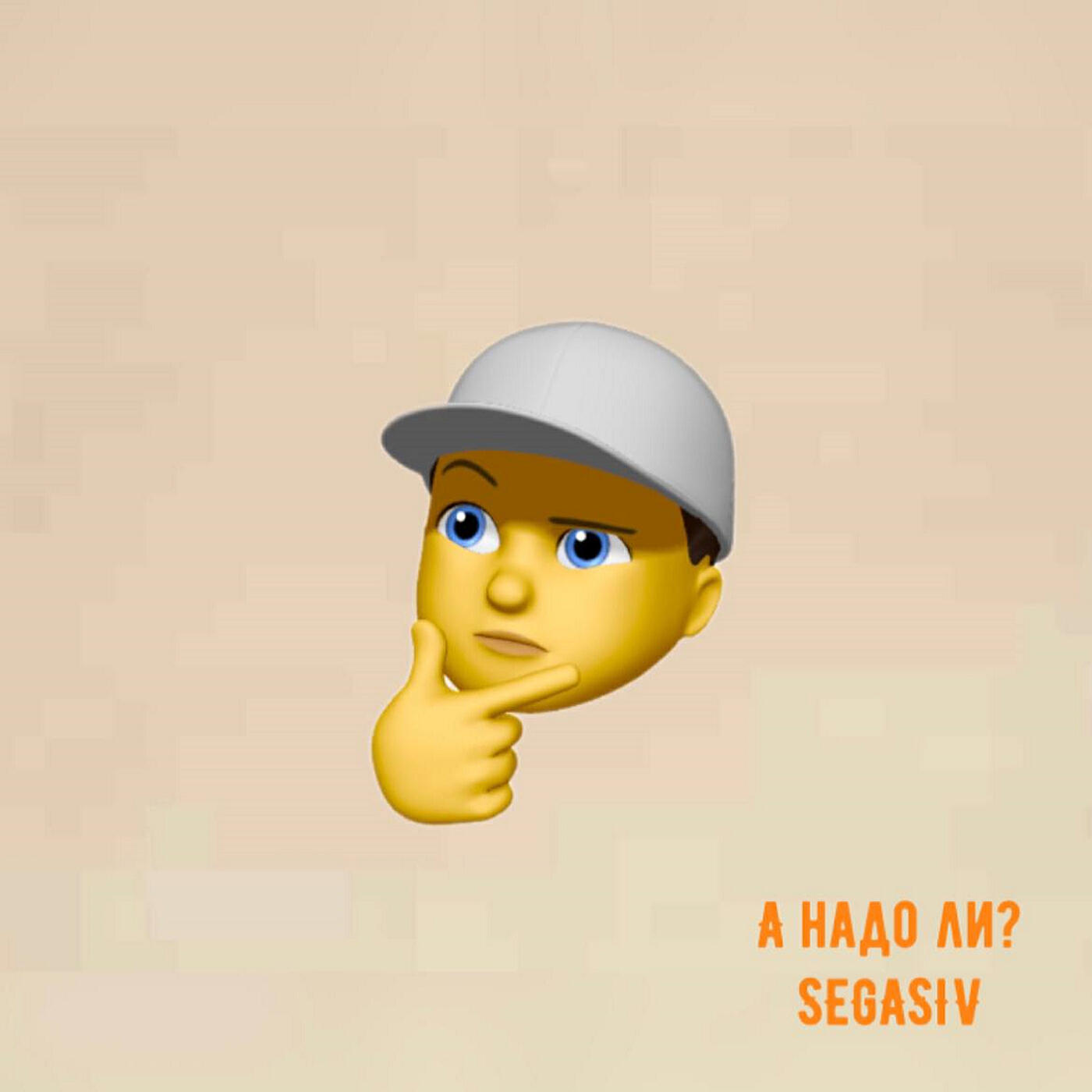 Релиз А надо ли?