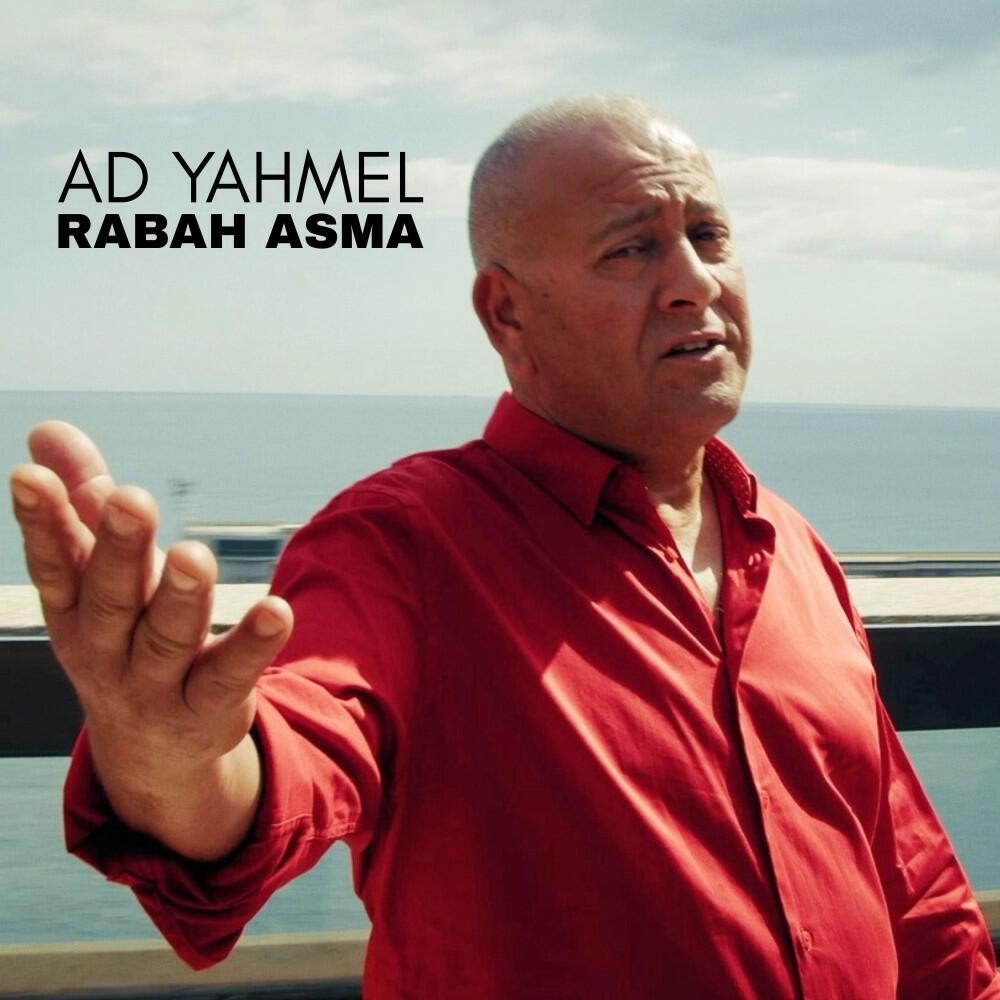 Релиз AD YAHMEL