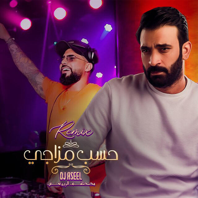 Релиз Hasab Mazaji (Remix)