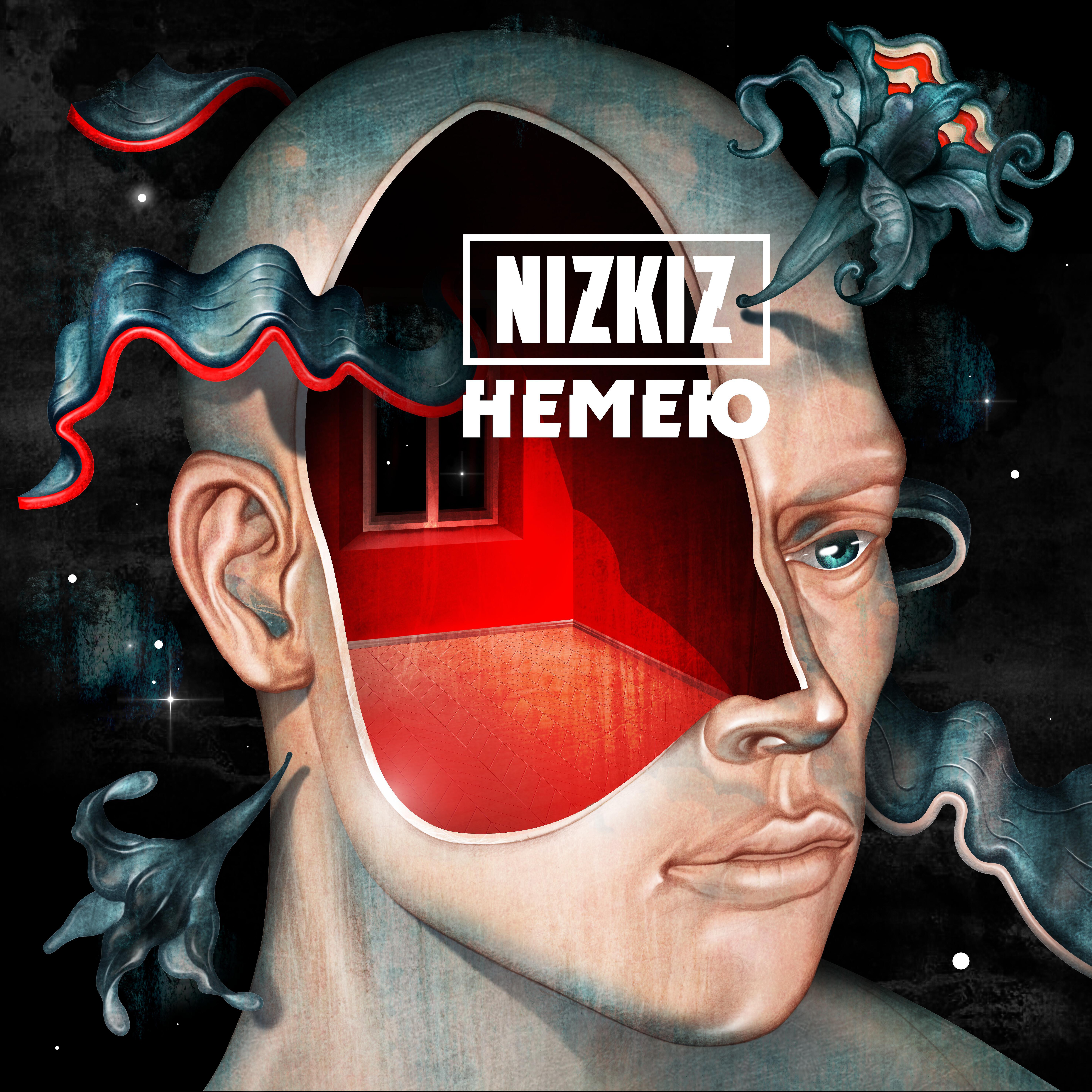 Релиз Немею