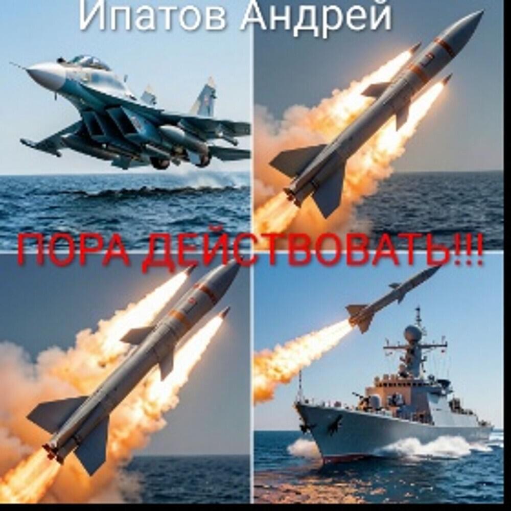 Релиз Пора действовать Original mix
