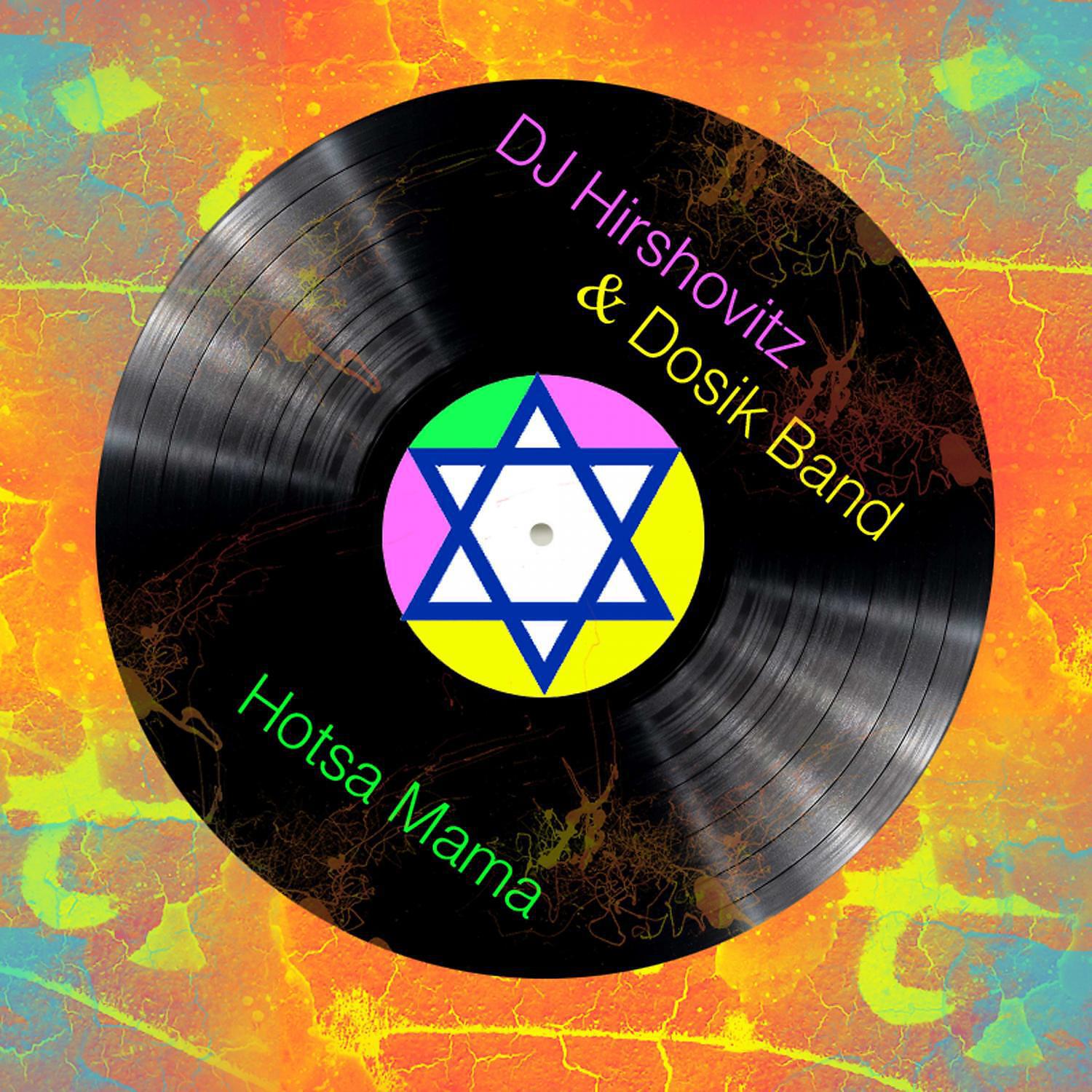 Релиз Hotsa Mama