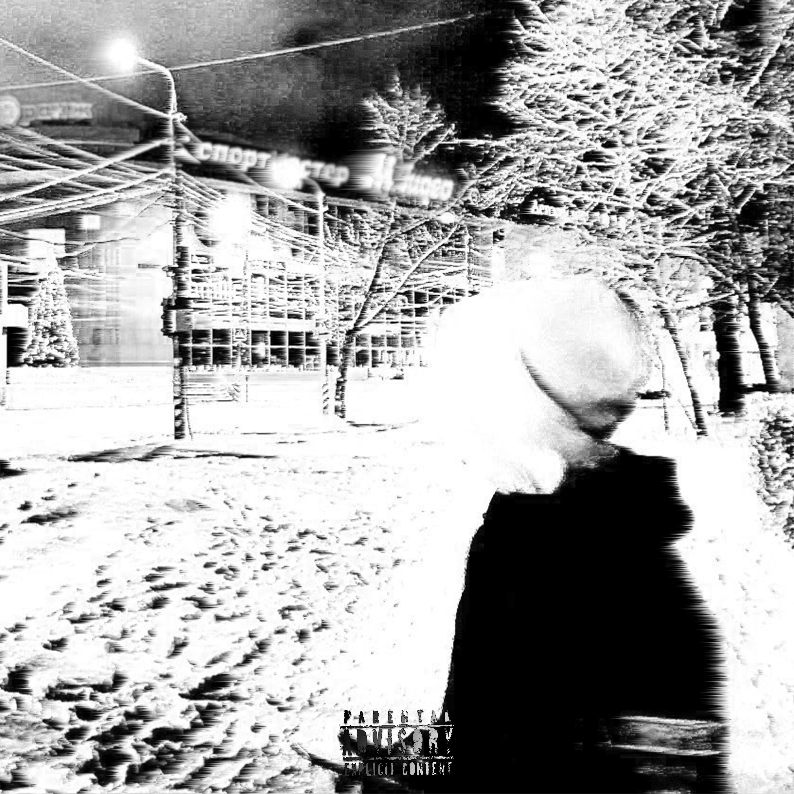 Обложка альбома