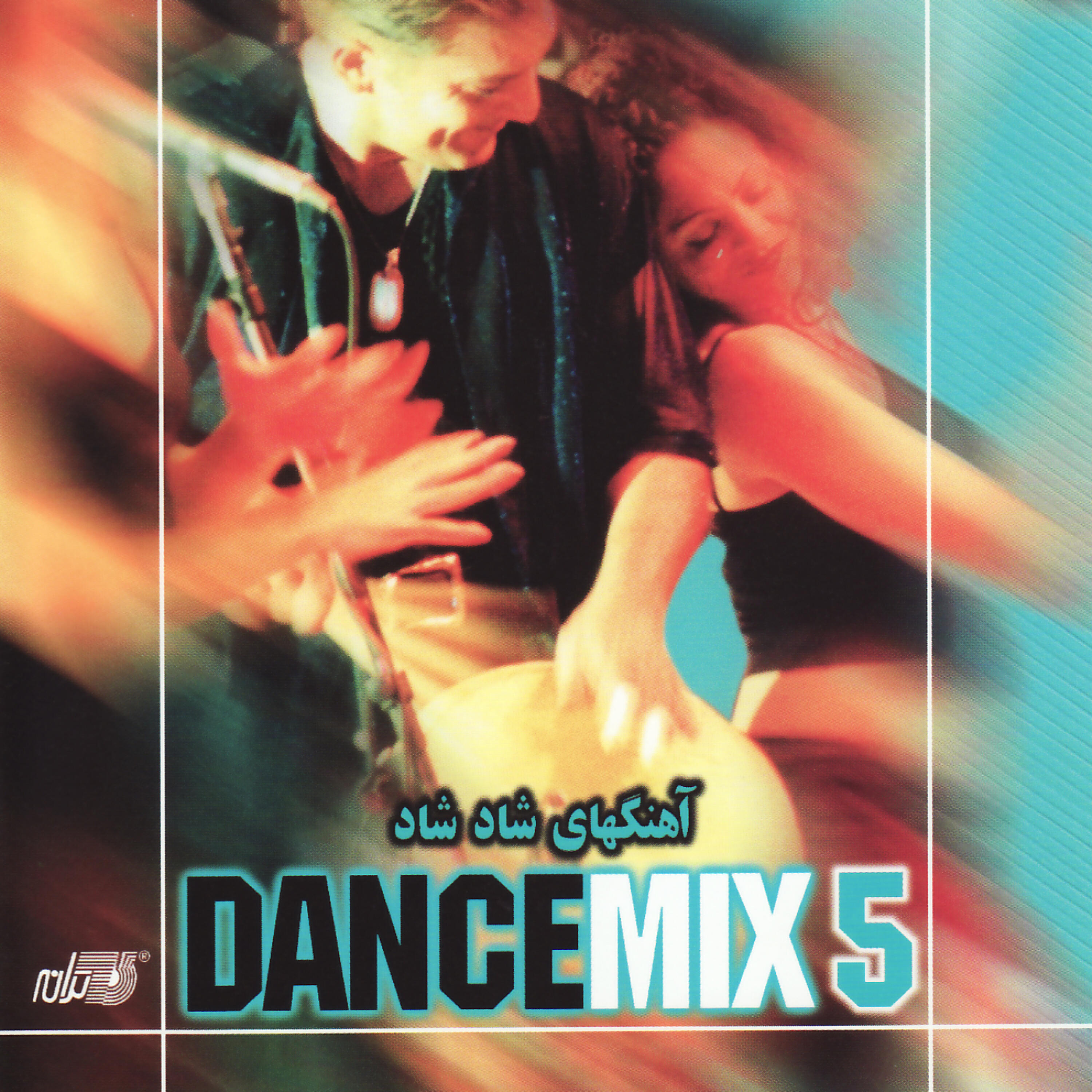 Релиз Dance Mix 5