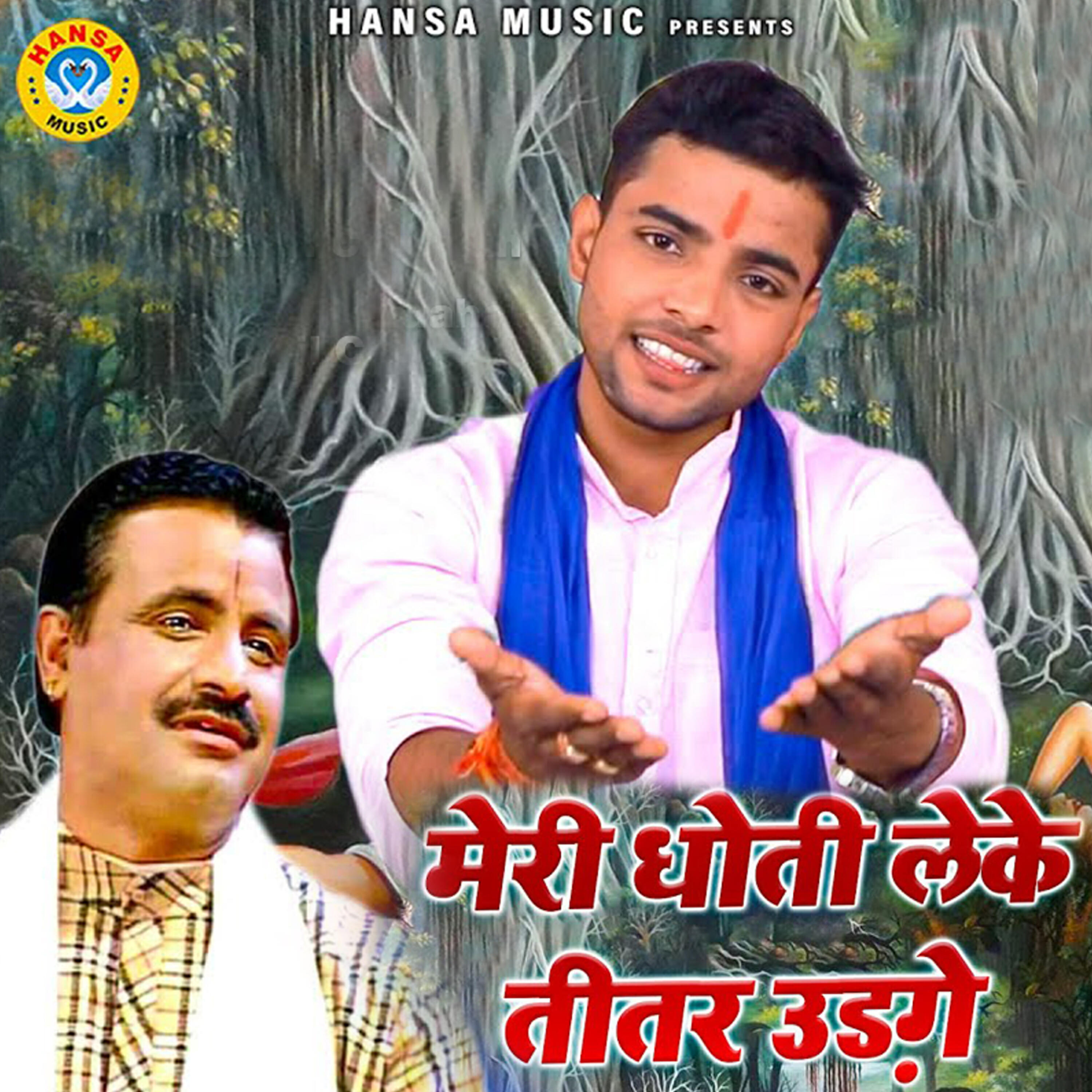 Релиз Meri Dhoti Le Ke Titar Udge