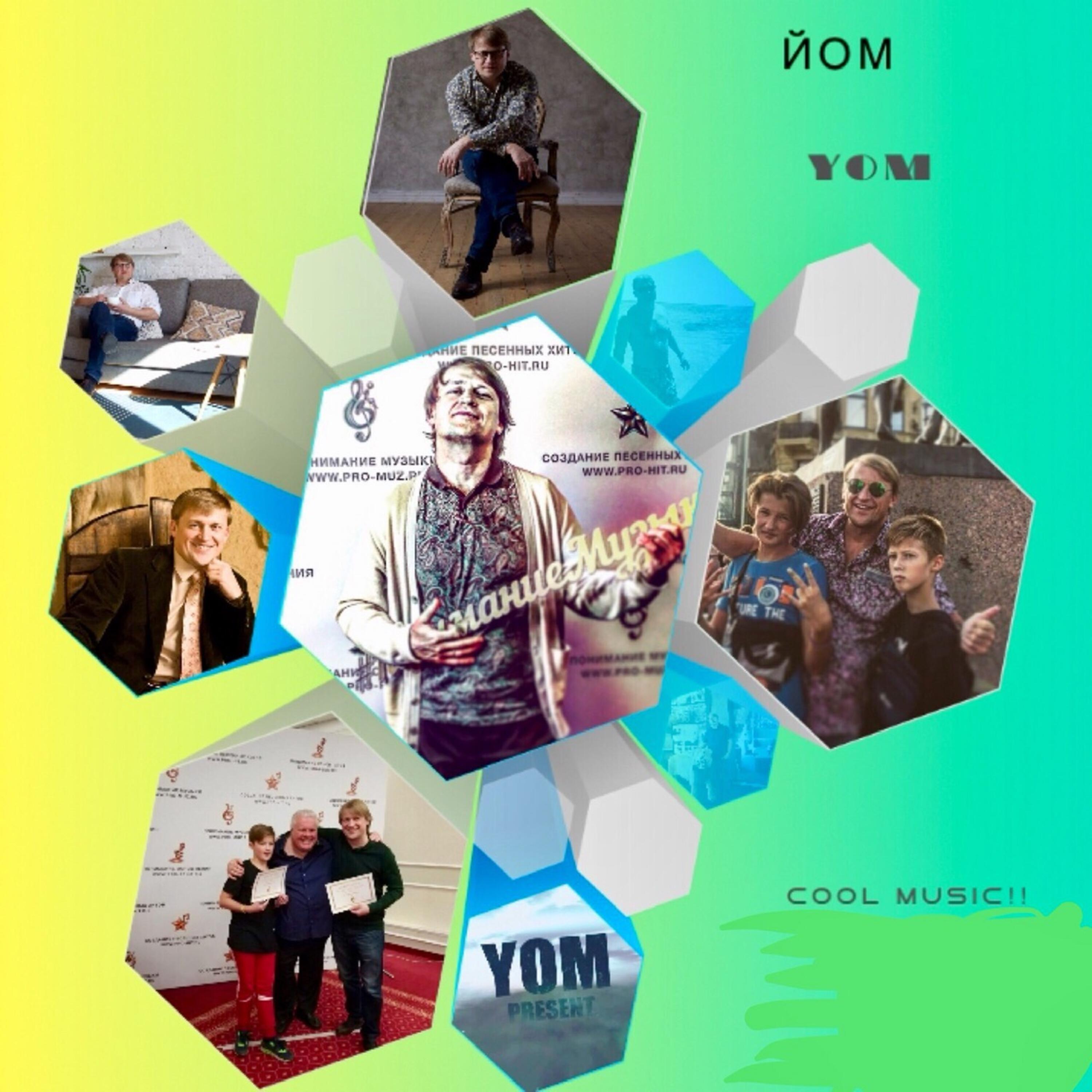 Постер альбома Мой