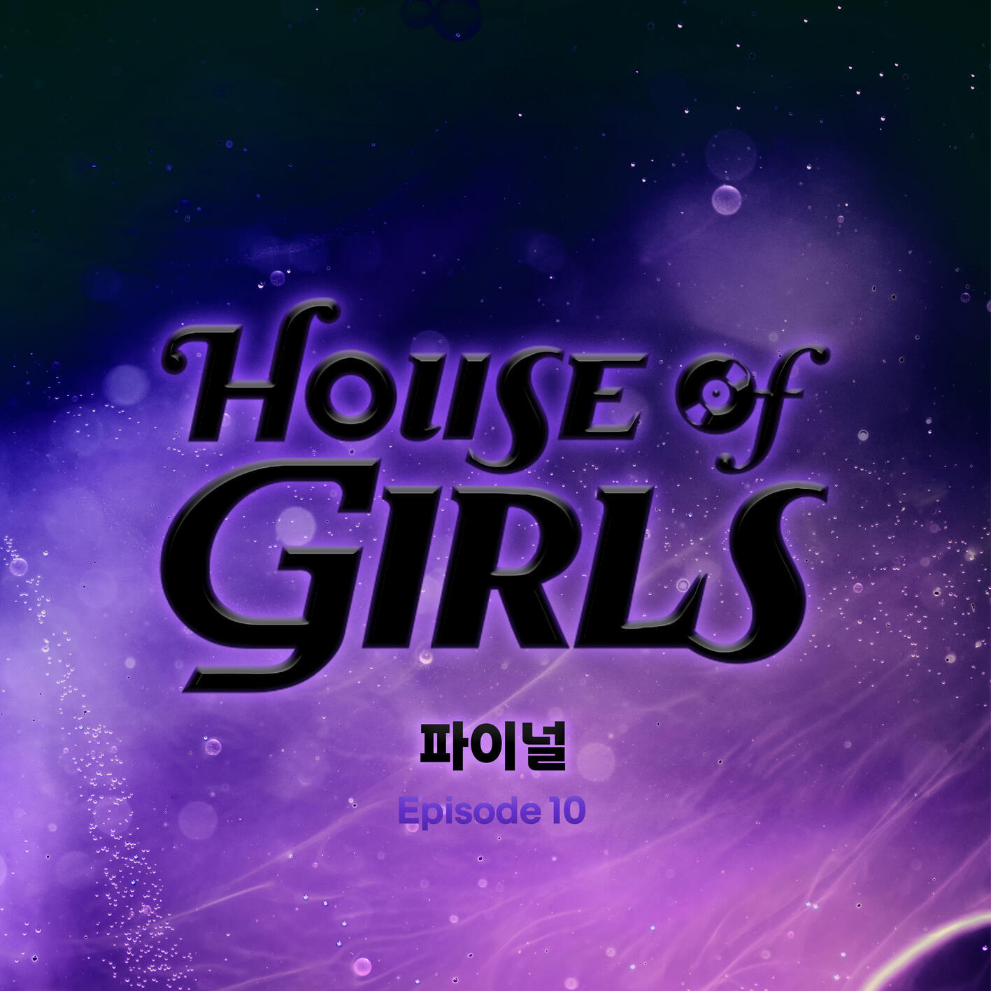 Релиз House of Girls, Episode 10