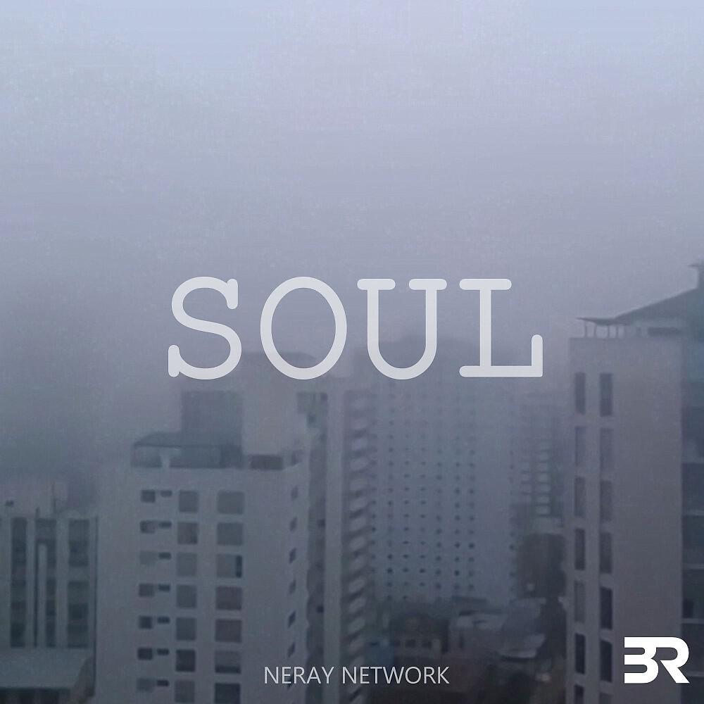 Релиз Soul