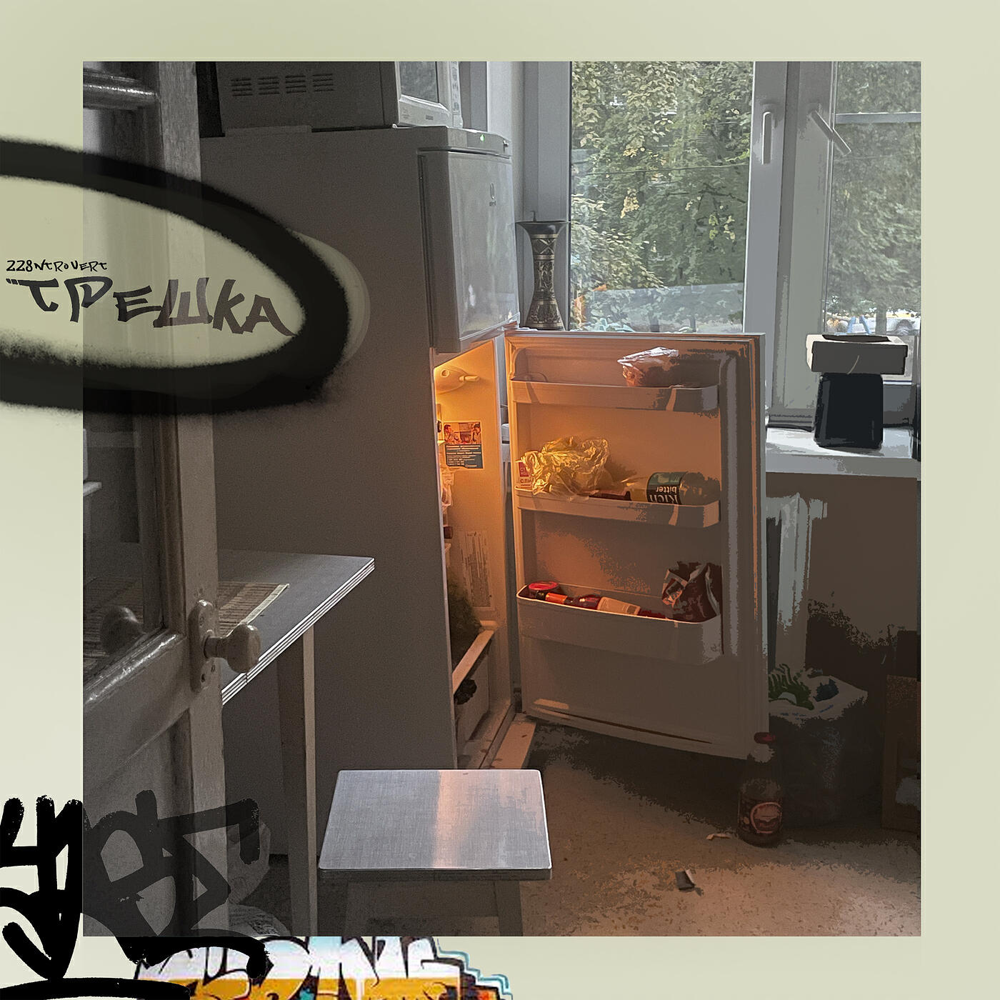 Релиз Трёшка