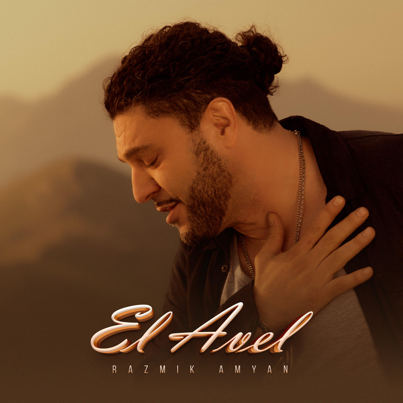 Релиз El Avel