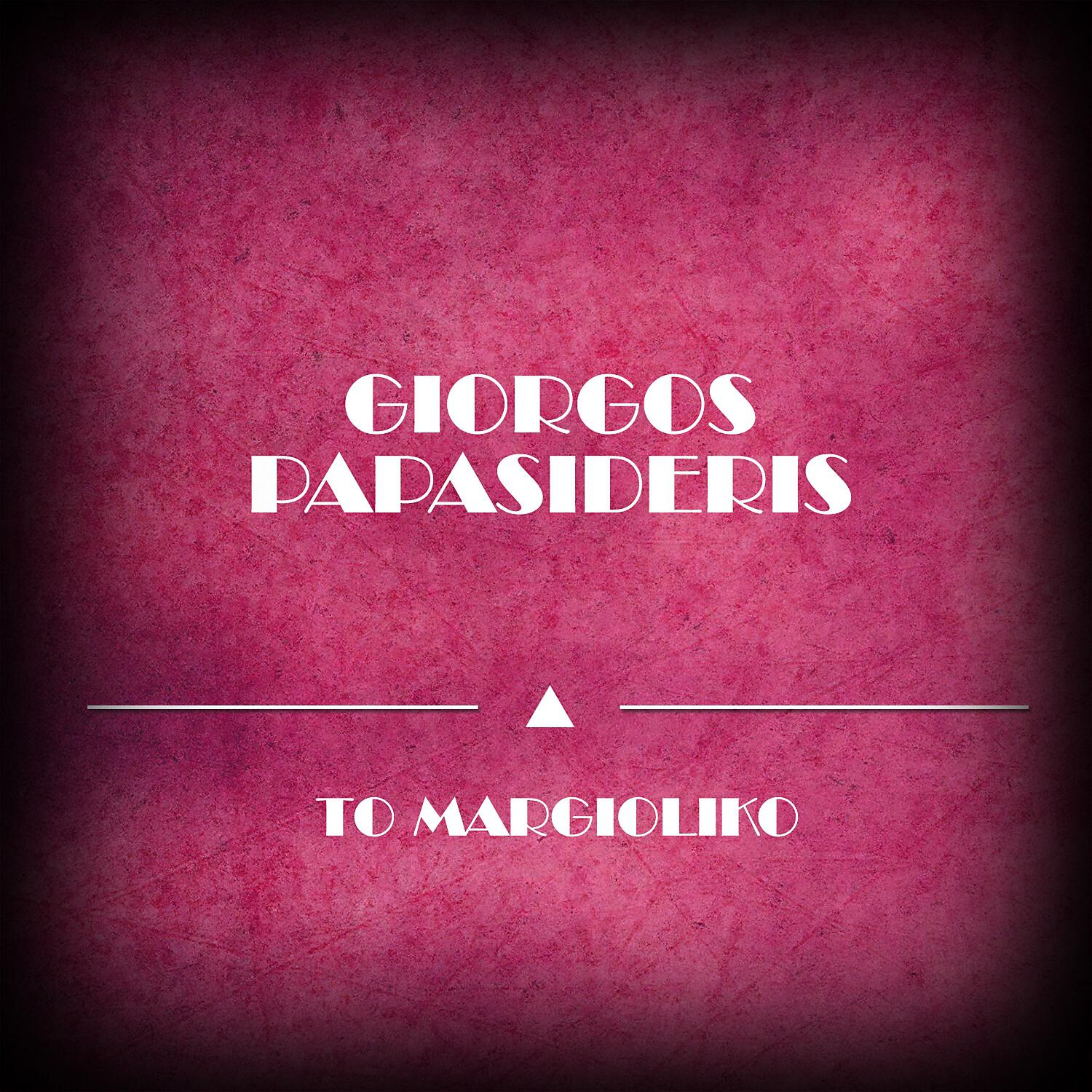 Релиз To Margioliko