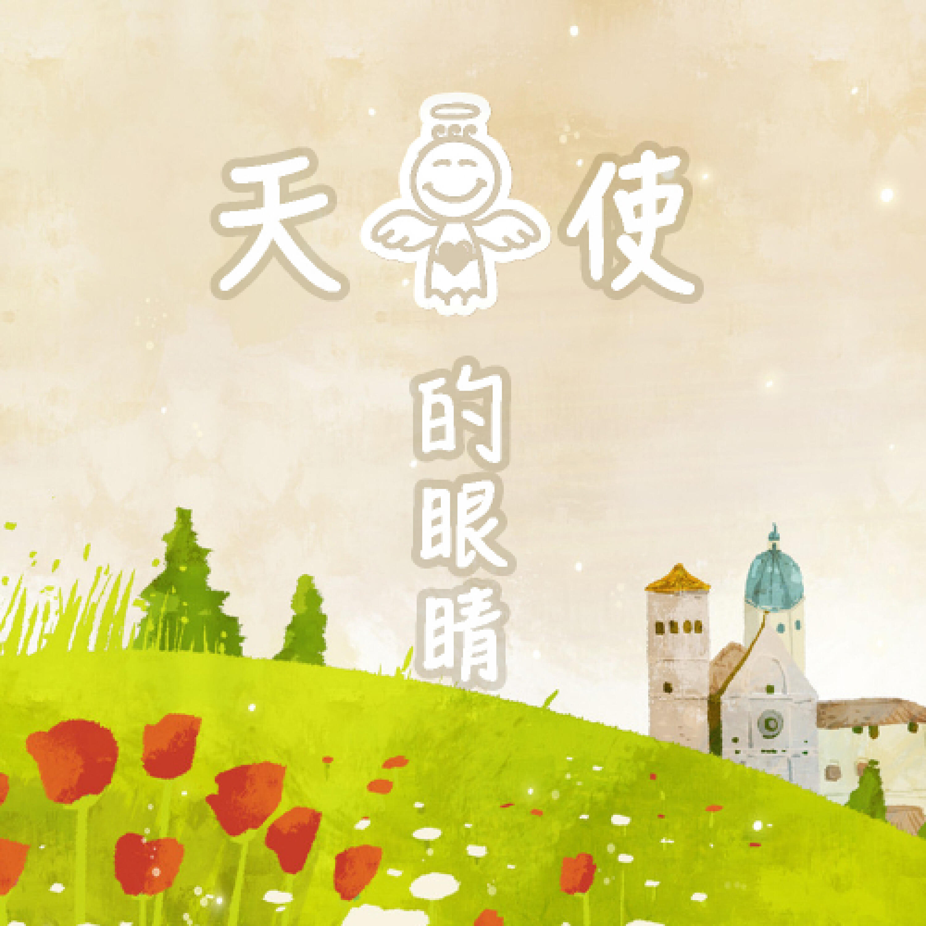 王杰