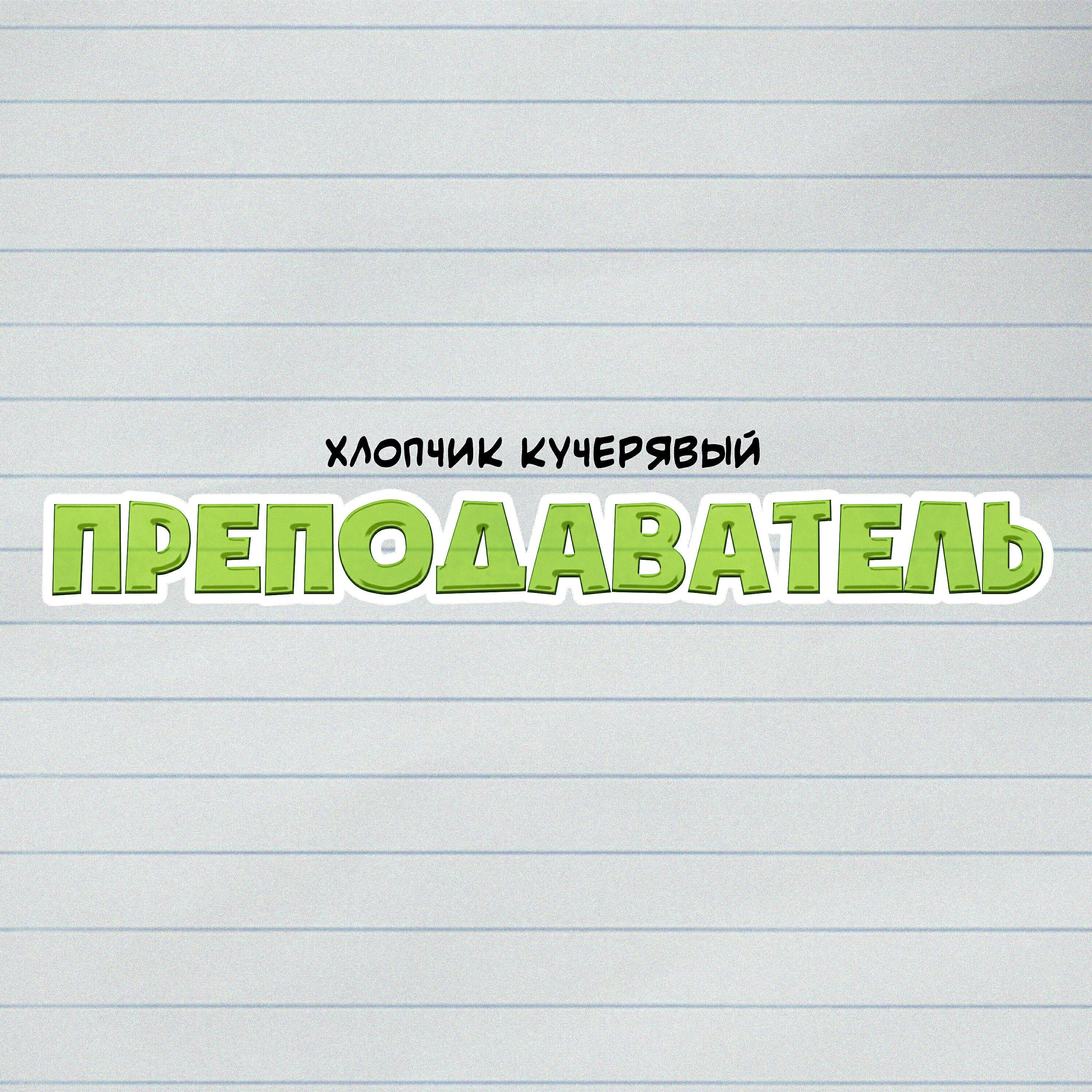 Хлопчик кучерявый