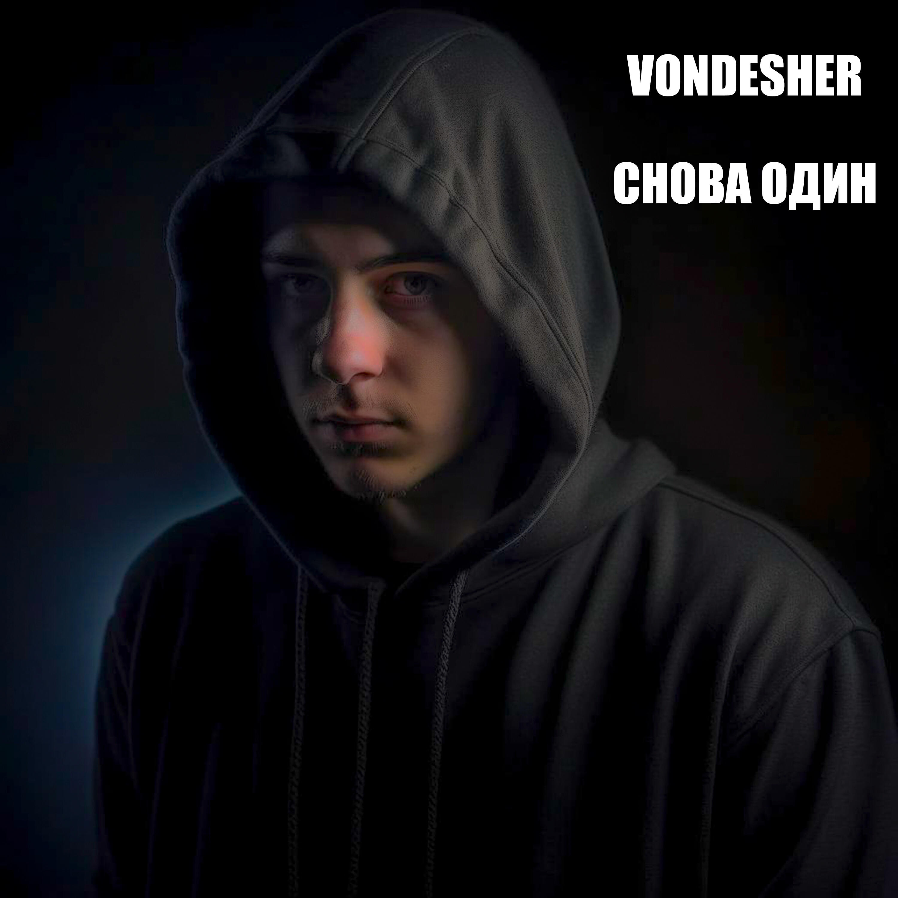 Постер альбома Снова один